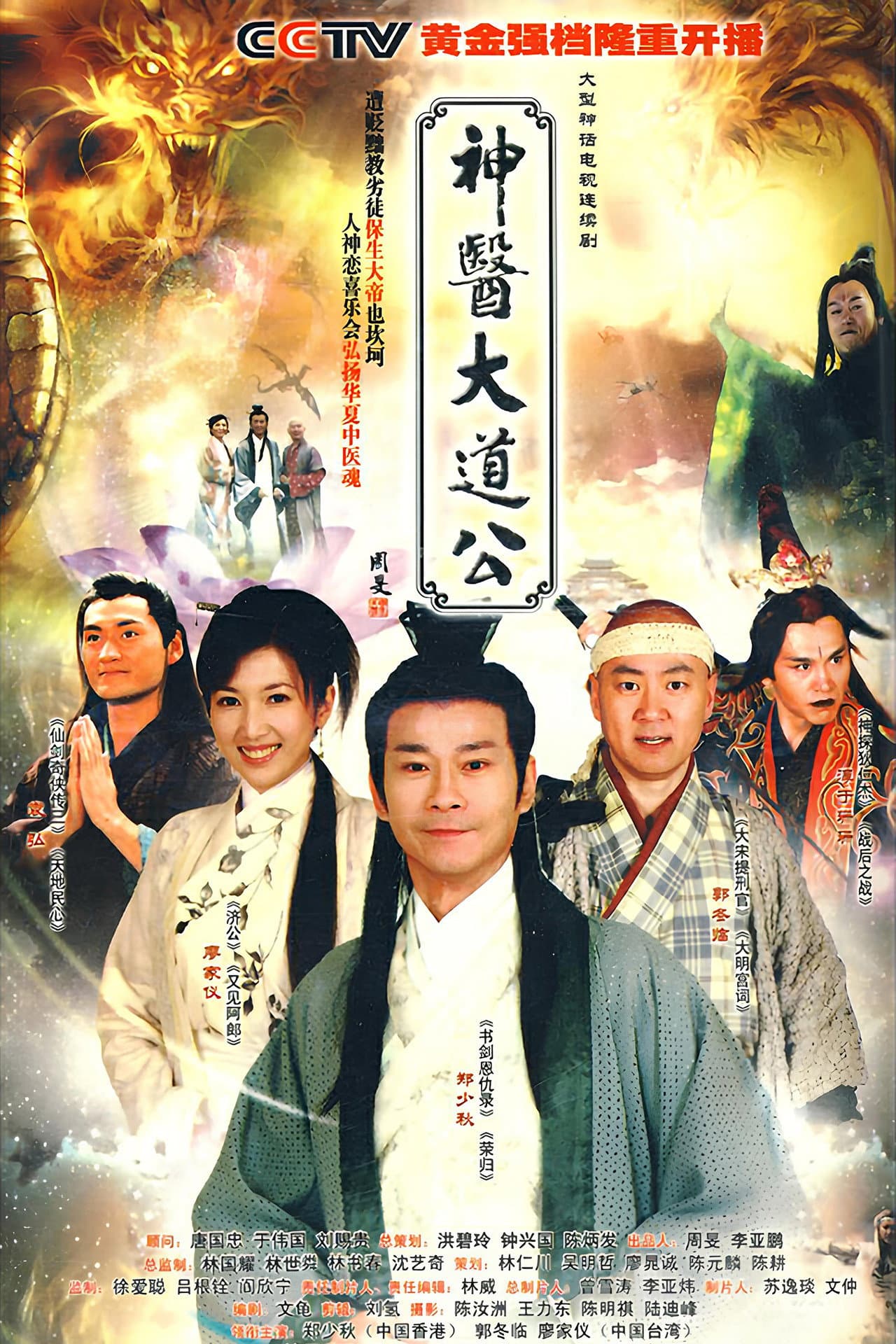 God of Medicine preview 2