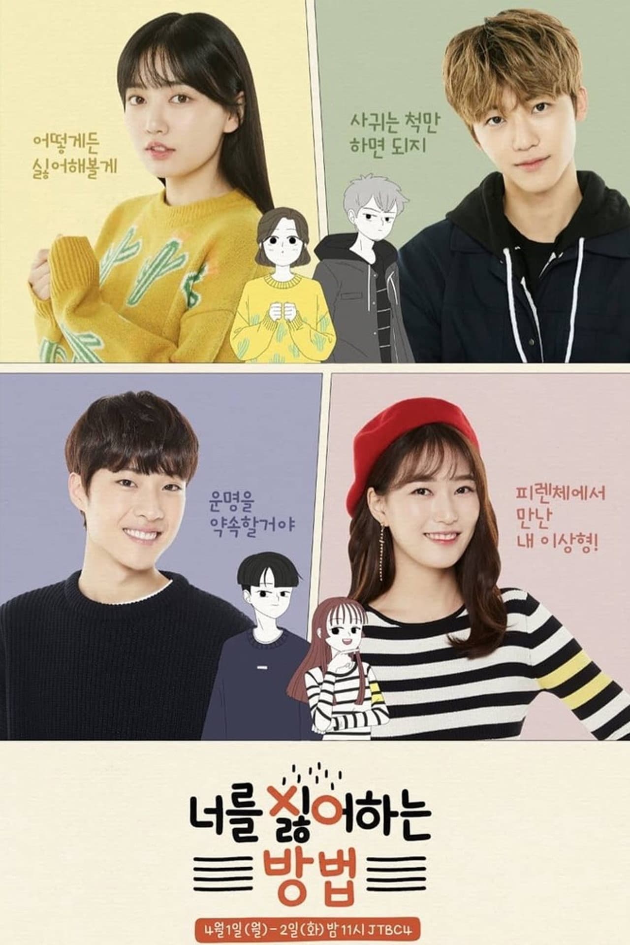 How to Hate You preview 2