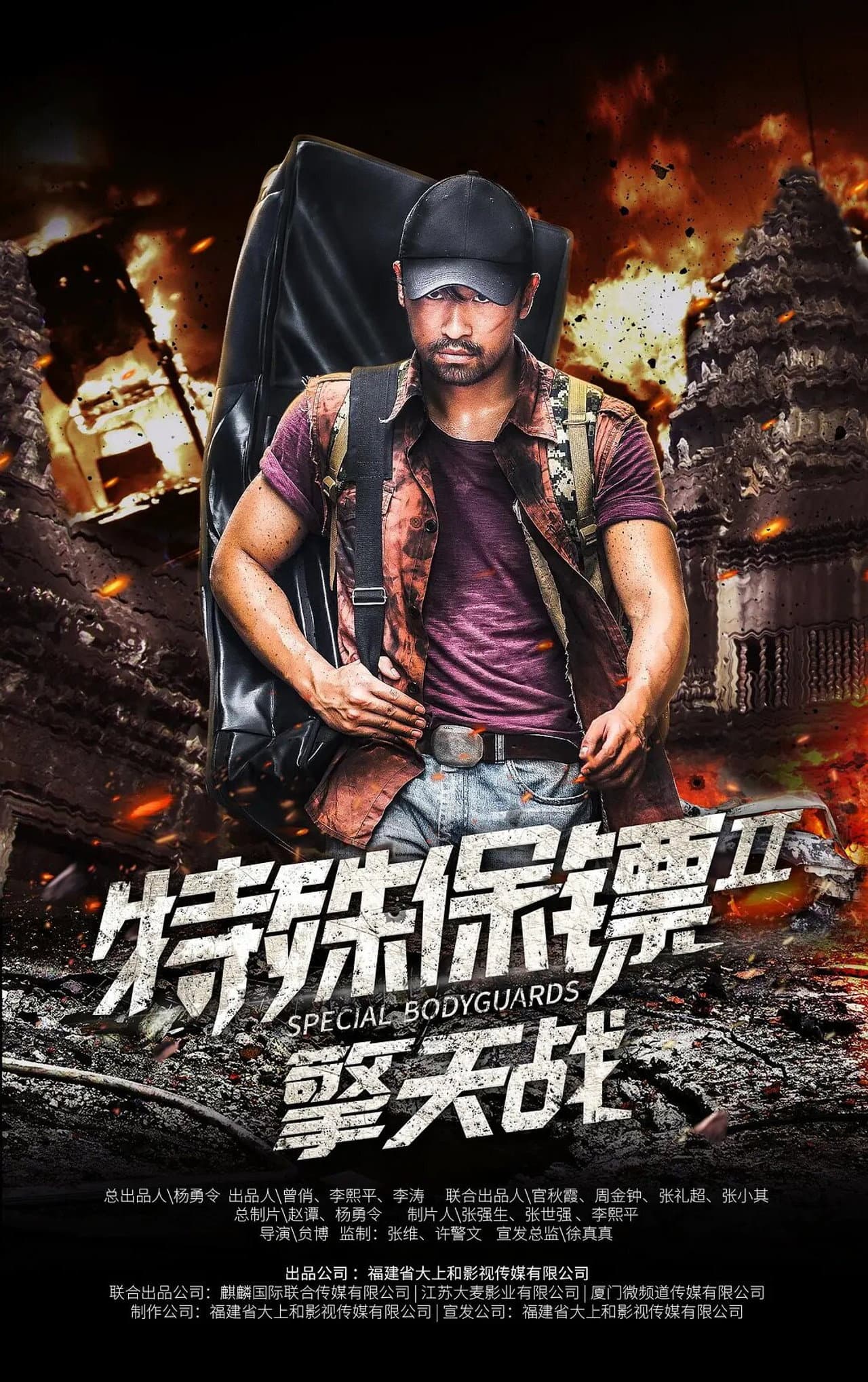 Special Bodyguard 2 preview 2