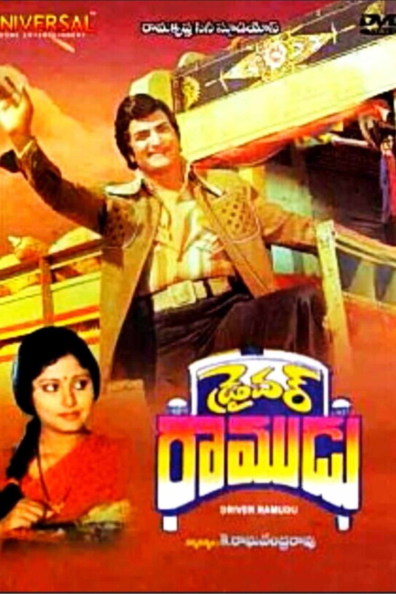 Driver Ramudu preview 1