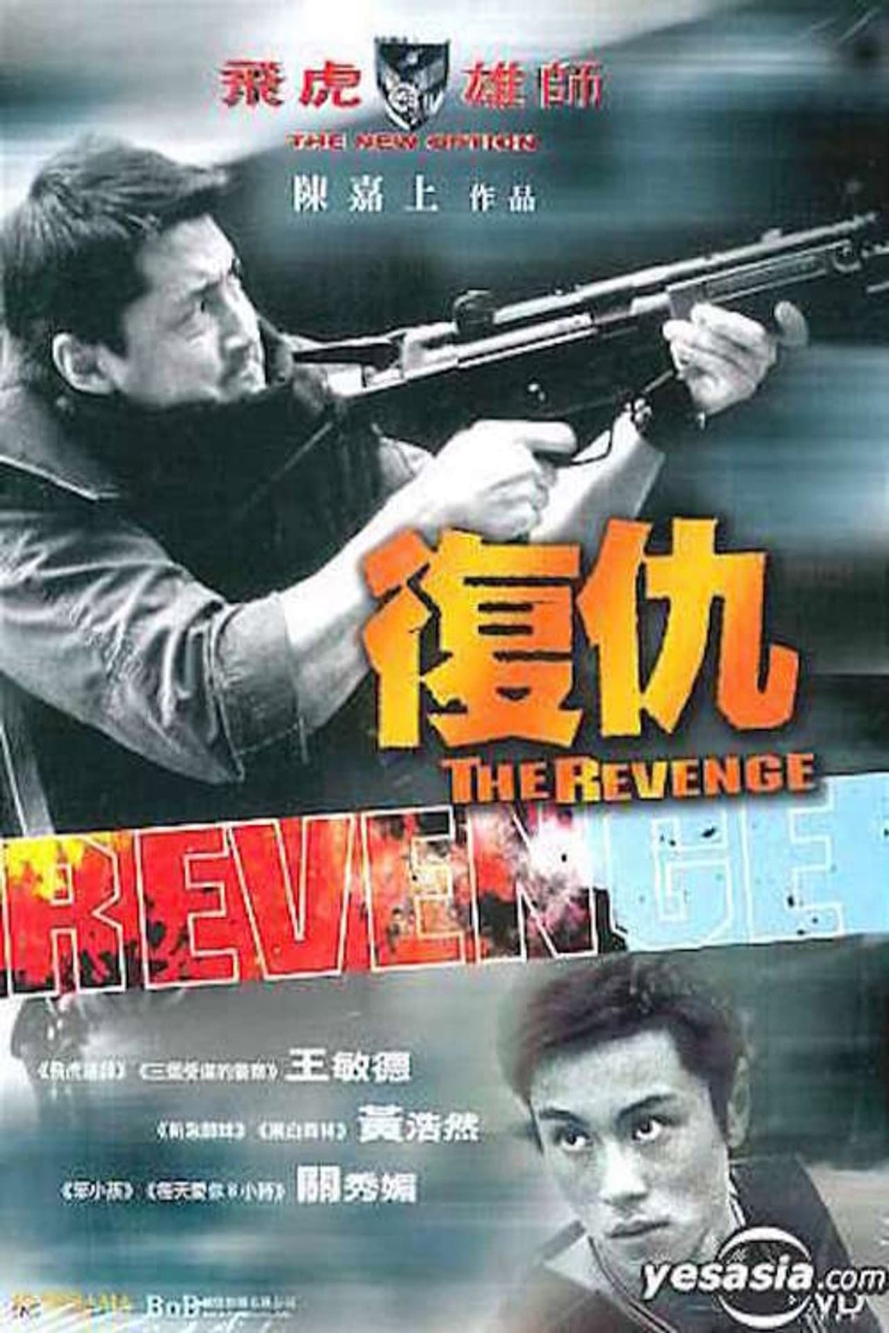 The New Option: The Revenge preview 1