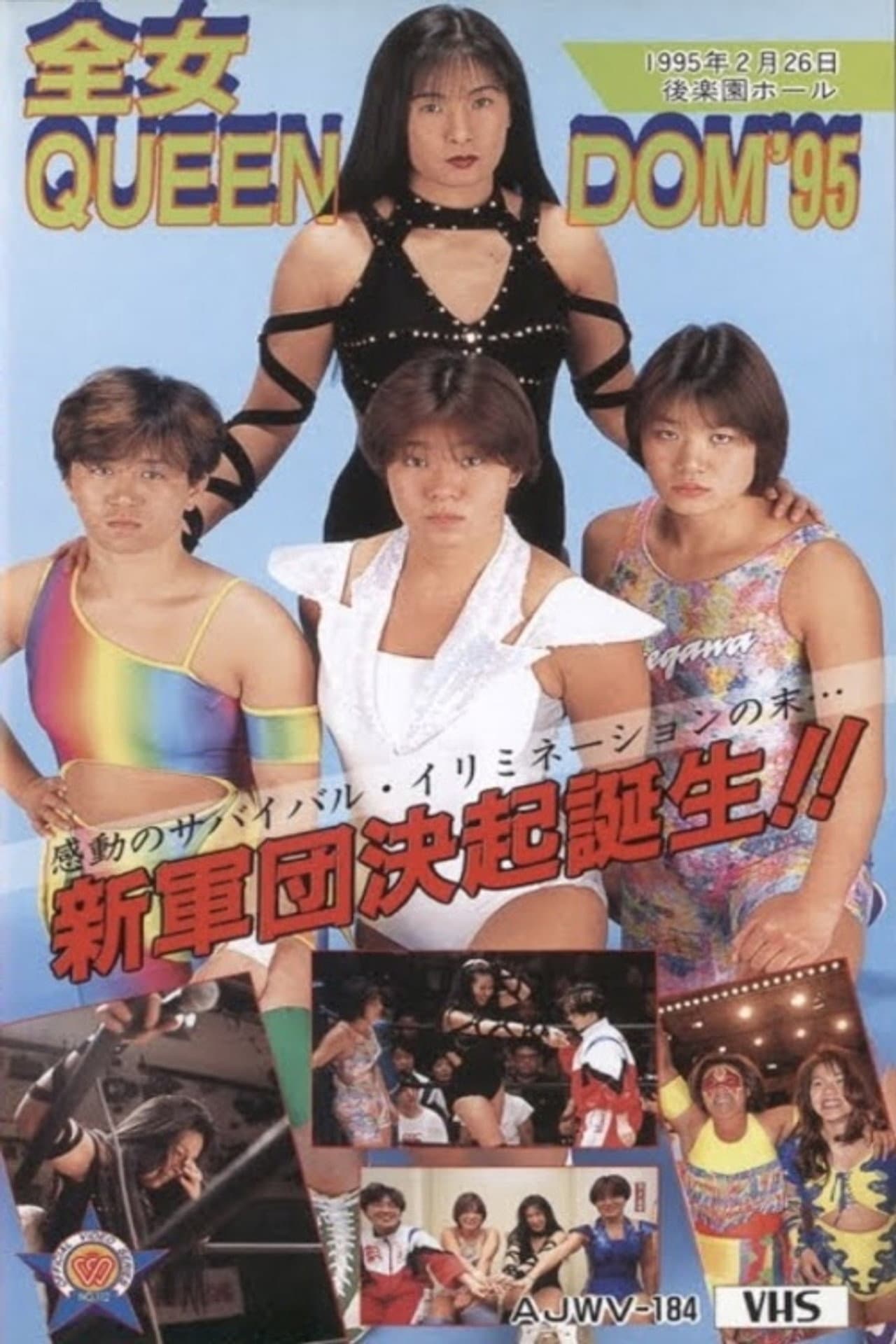 AJW Zenjo Queendom '95 preview 2