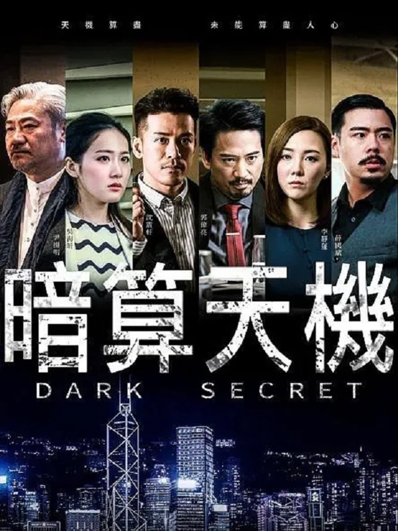 Dark Secret preview 2