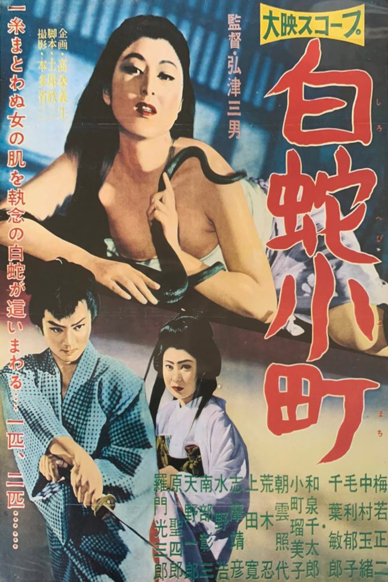 White Snake Woman preview 1