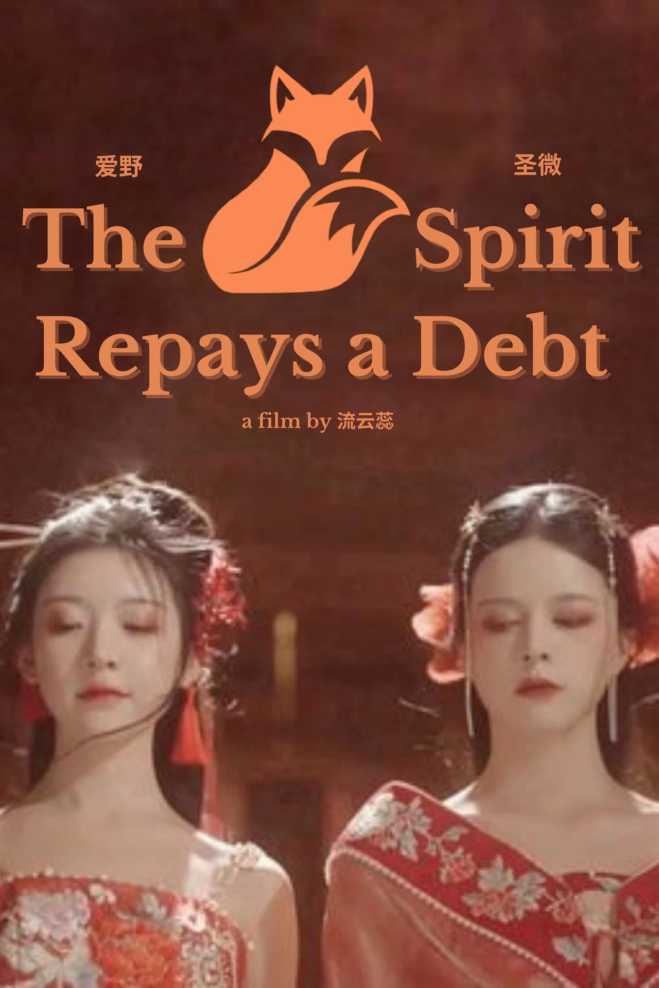 The Fox Spirit Repays a Debt preview 2