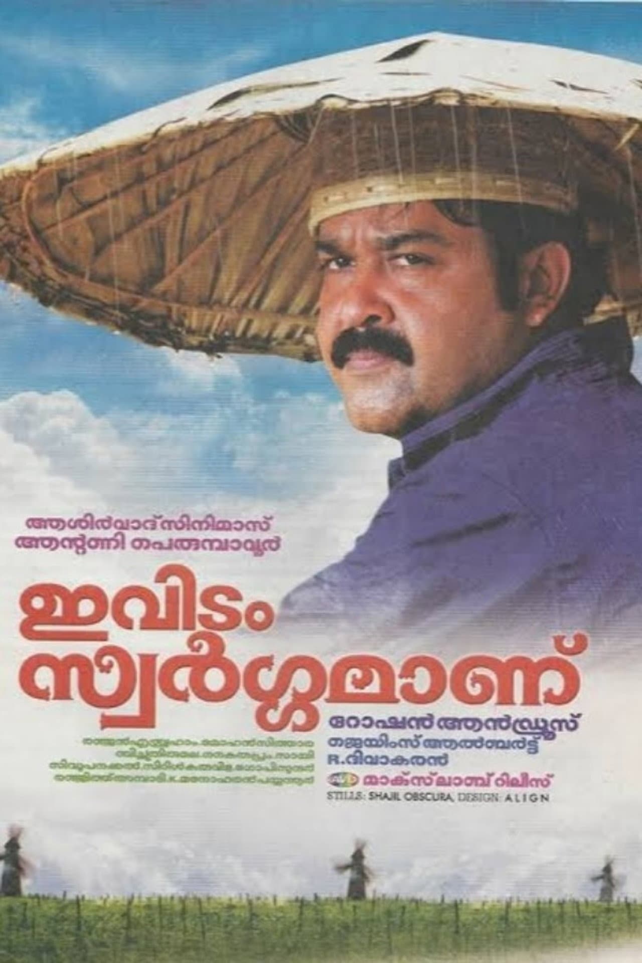 Ividam Swargamanu preview 2