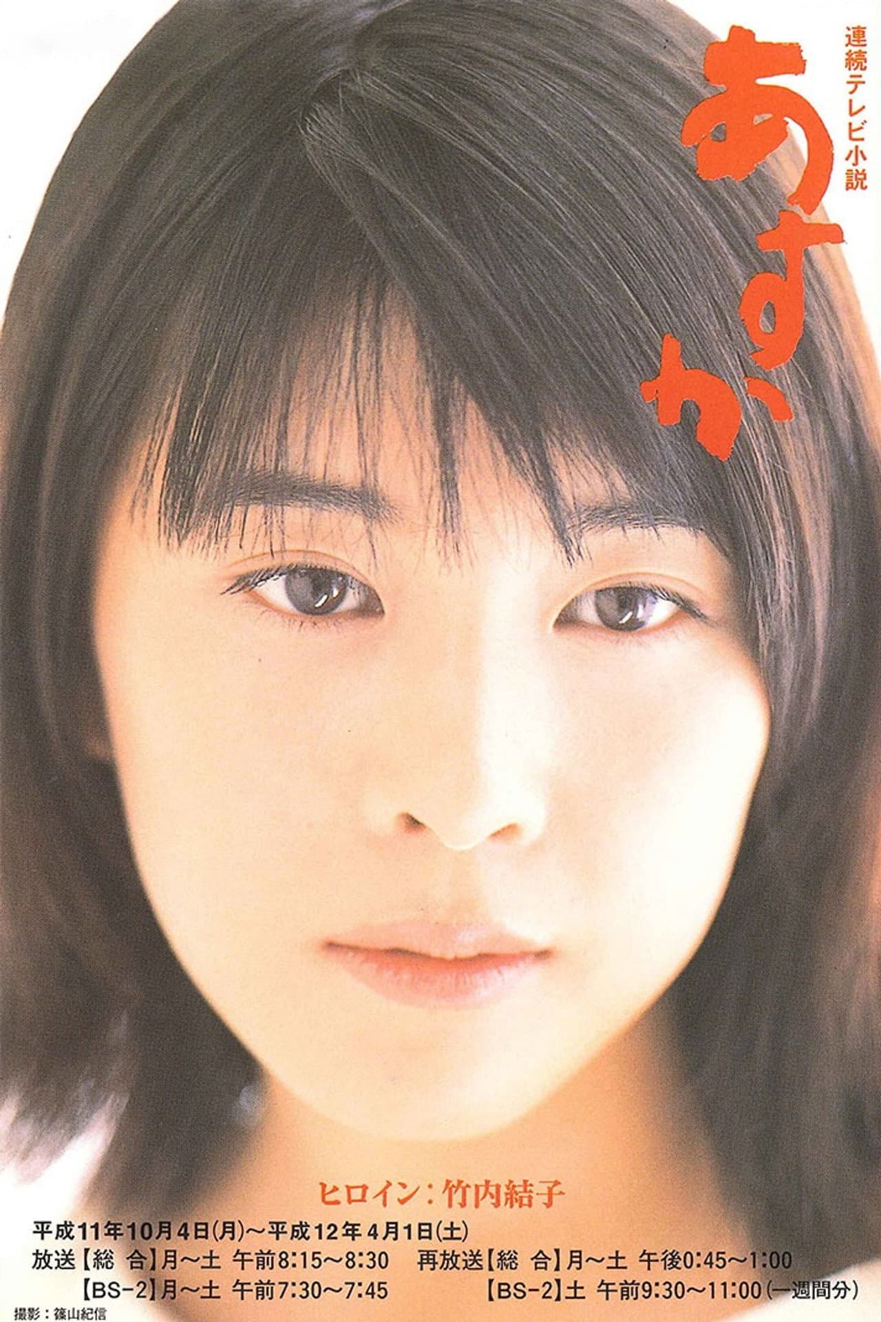 Asuka preview 2
