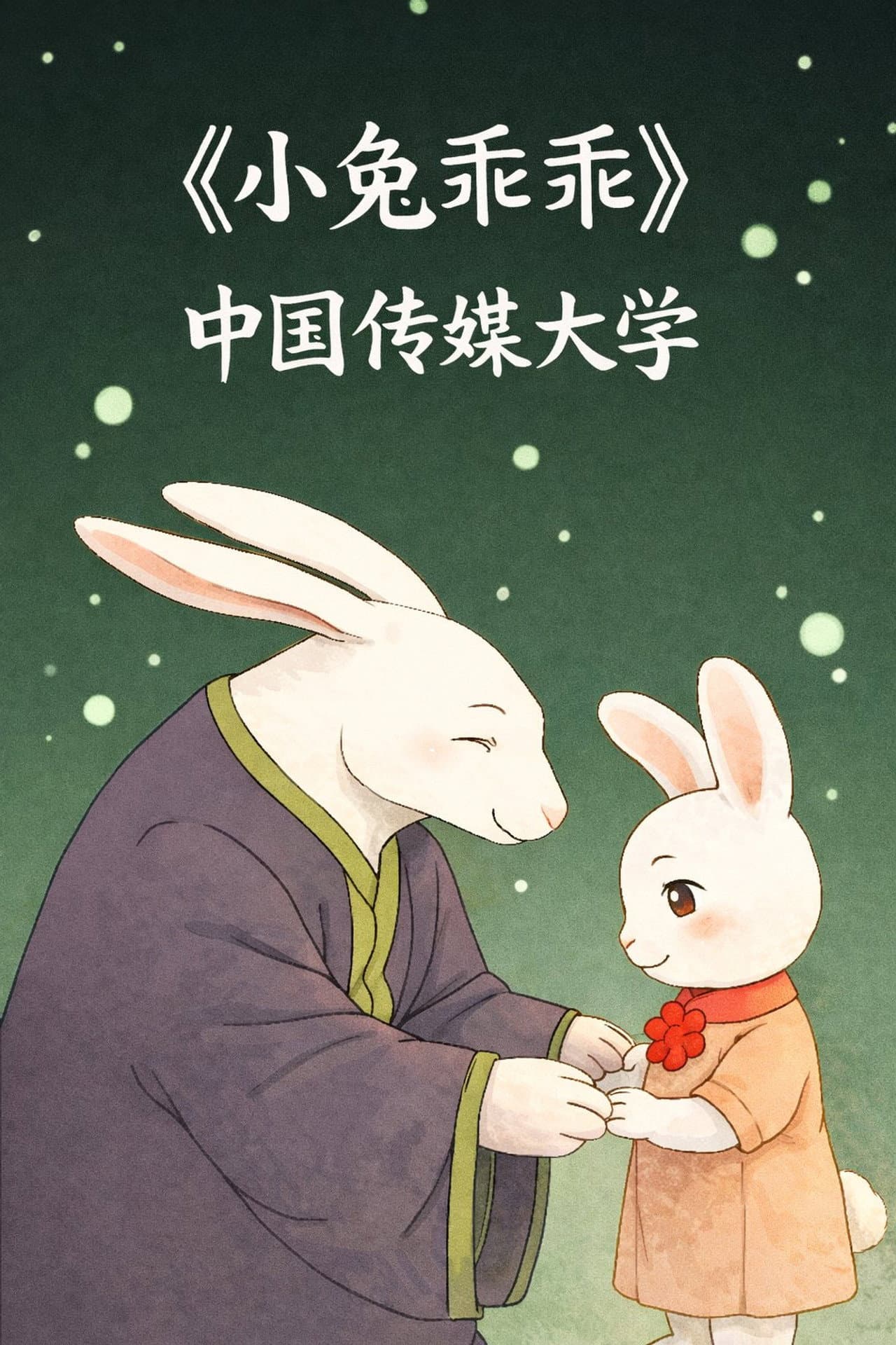 Little bunny, be good preview 2