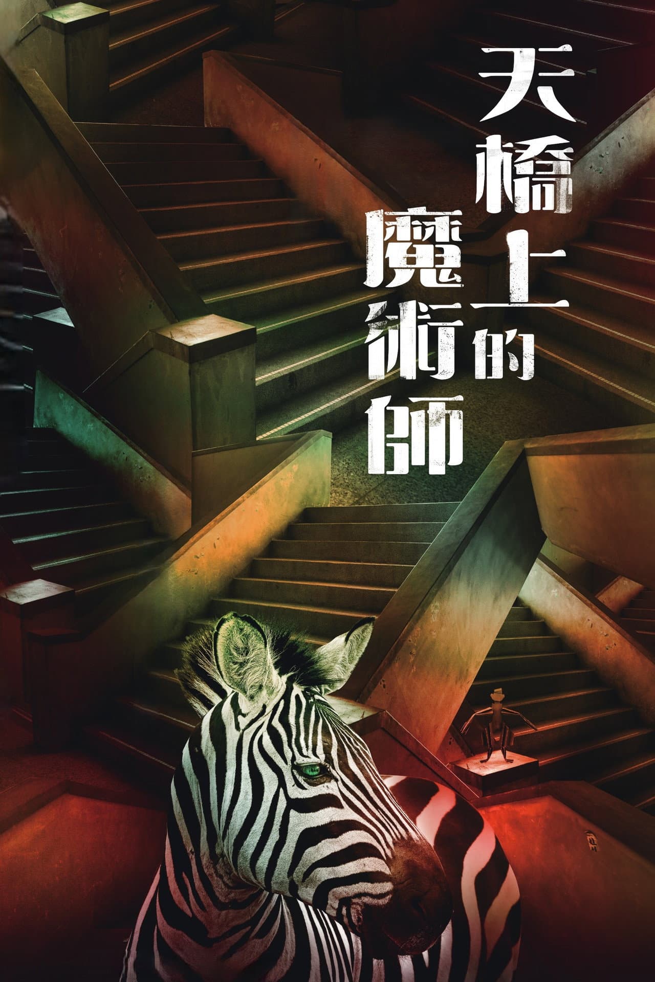 The Magician on the Skywalk preview 2