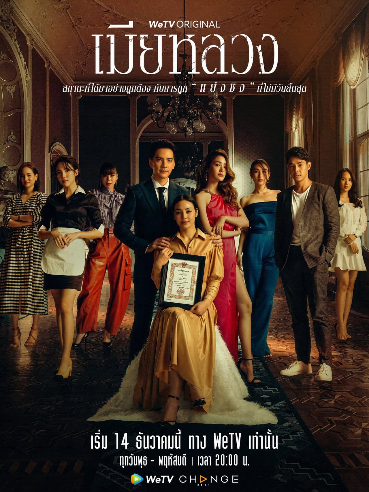 The Wife preview 2