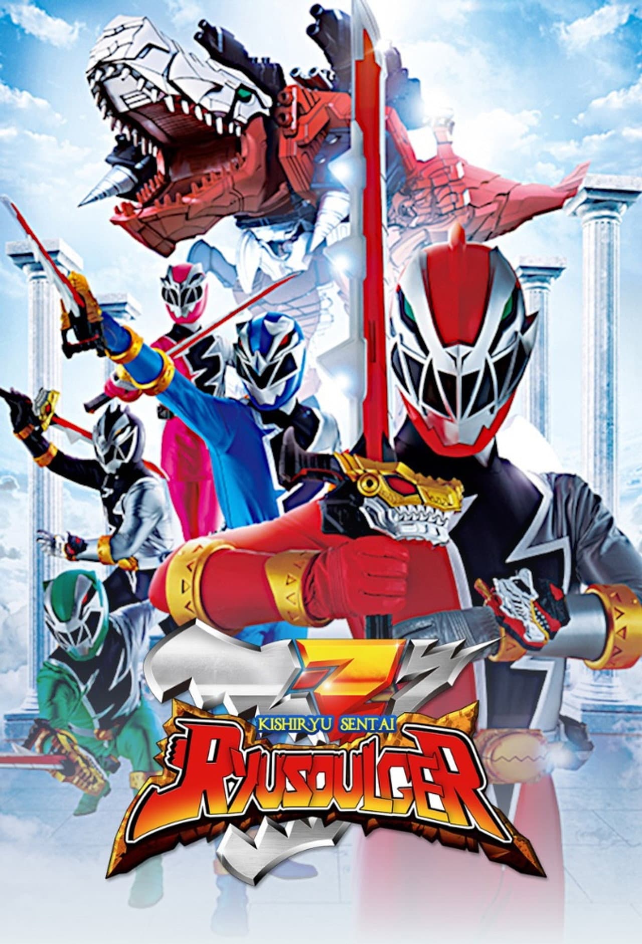 Kishiryu Sentai Ryusoulger preview 2