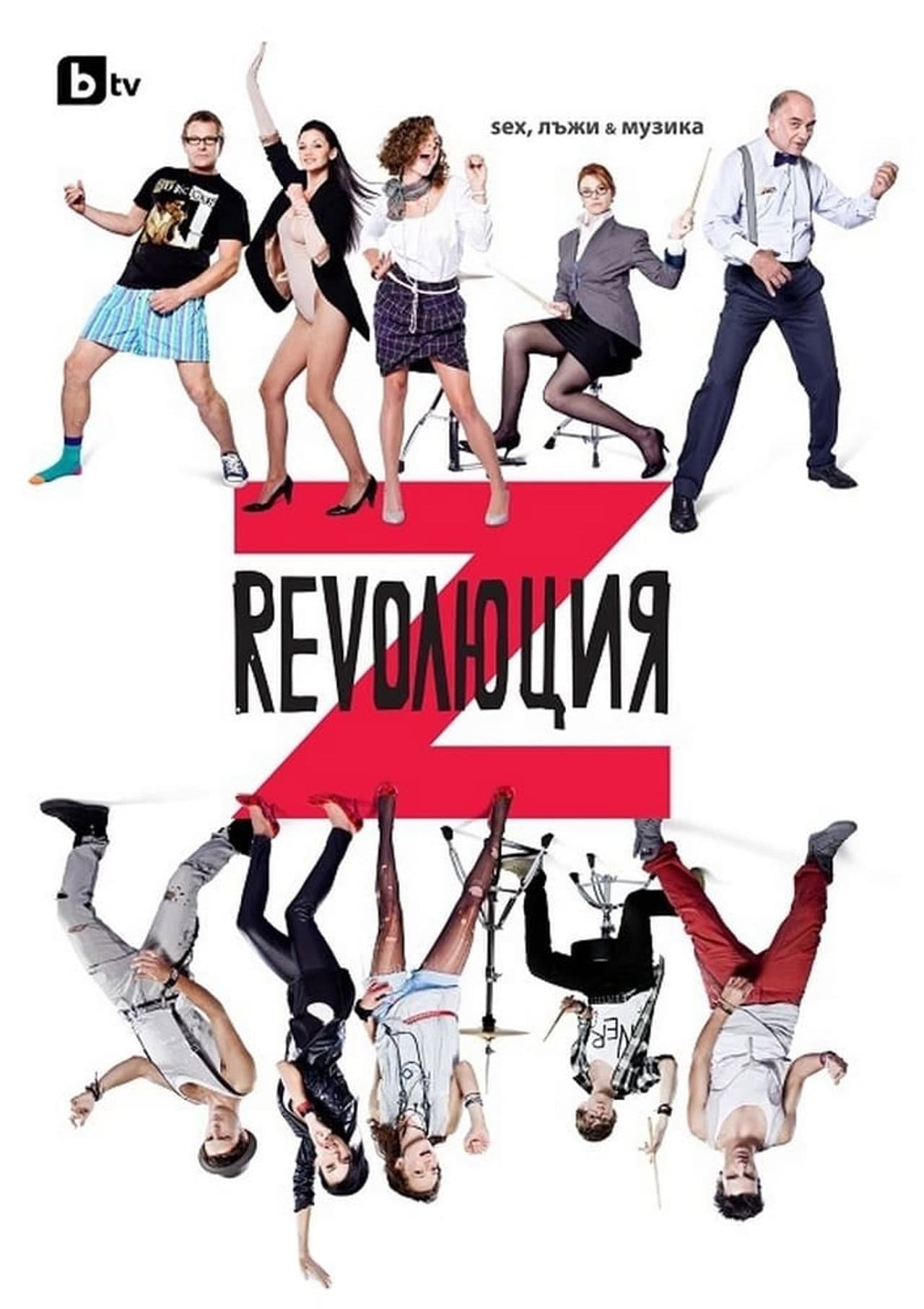 Revolution Z: Sex, Lies and Music preview 1