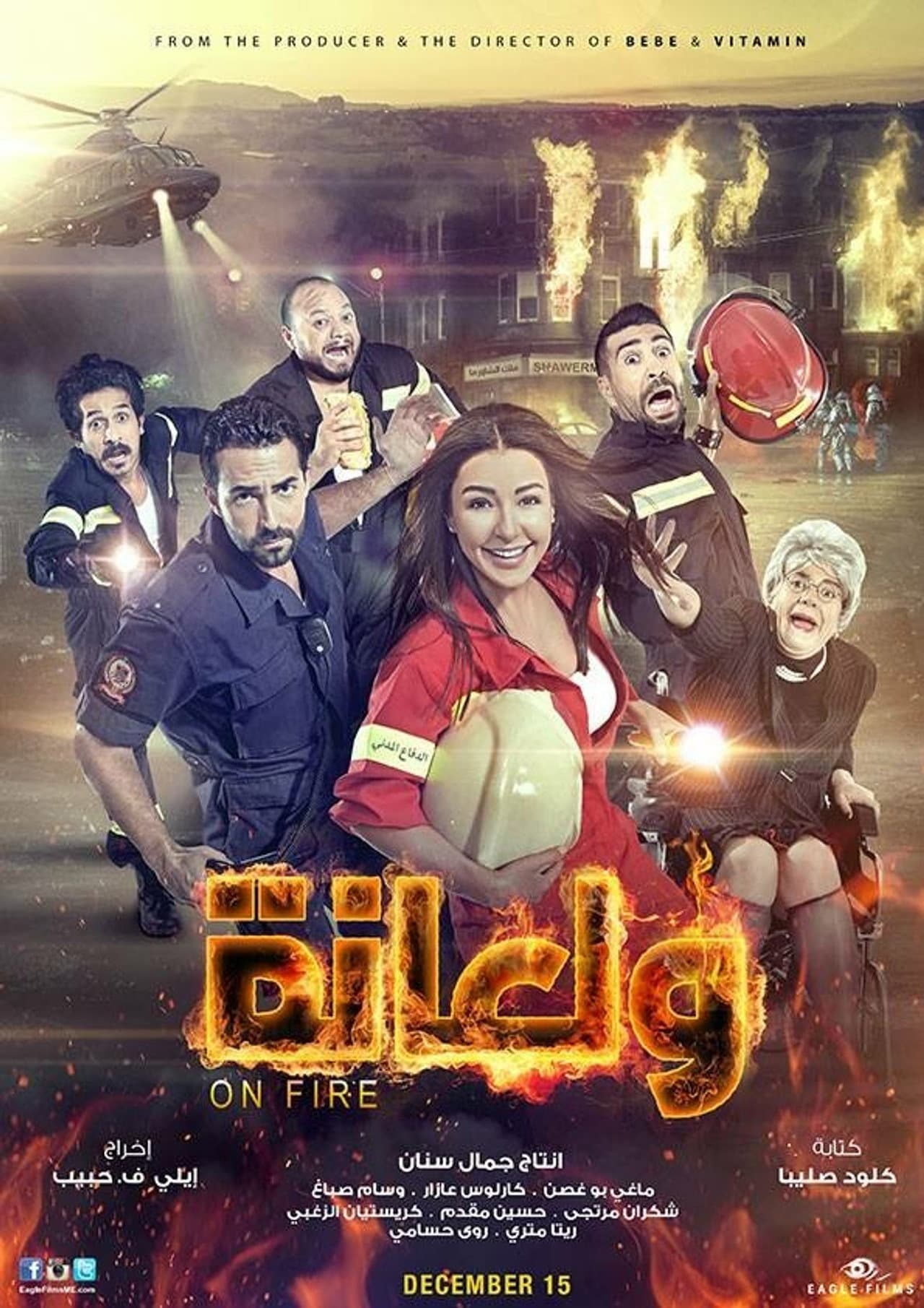 On Fire preview 1