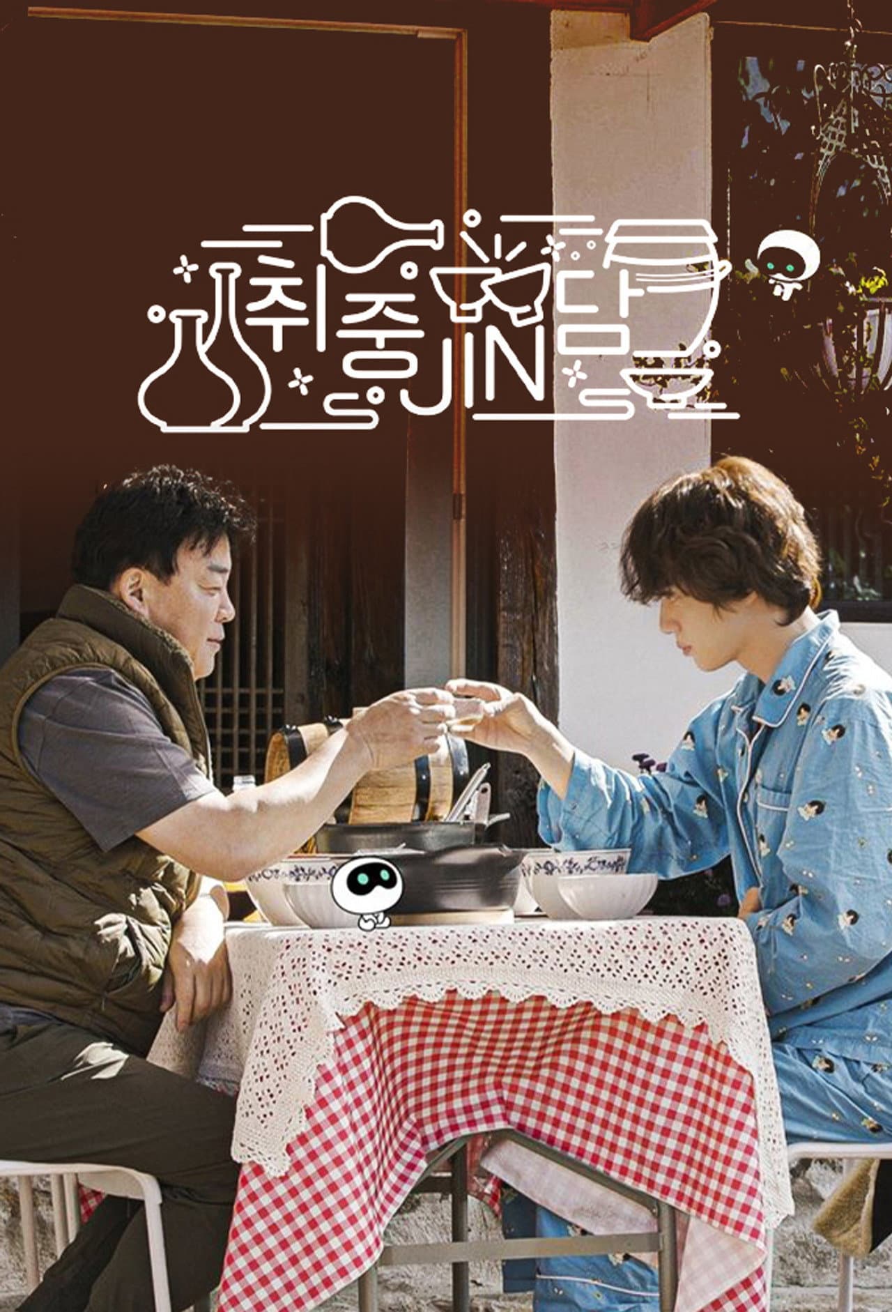 Jin's Traditional Alcohol Journey preview 2