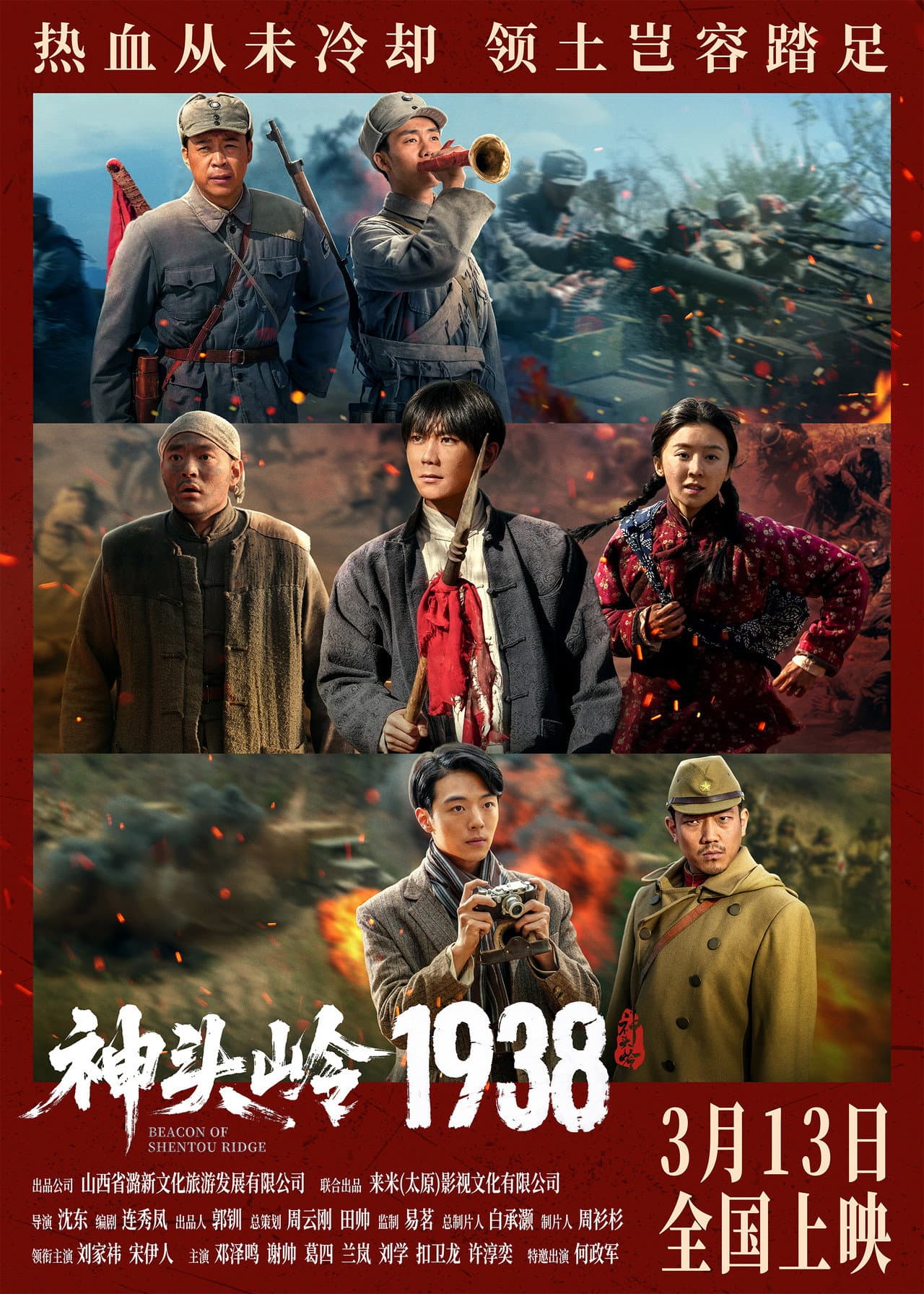 Beacon of Shentou Ridge preview 2
