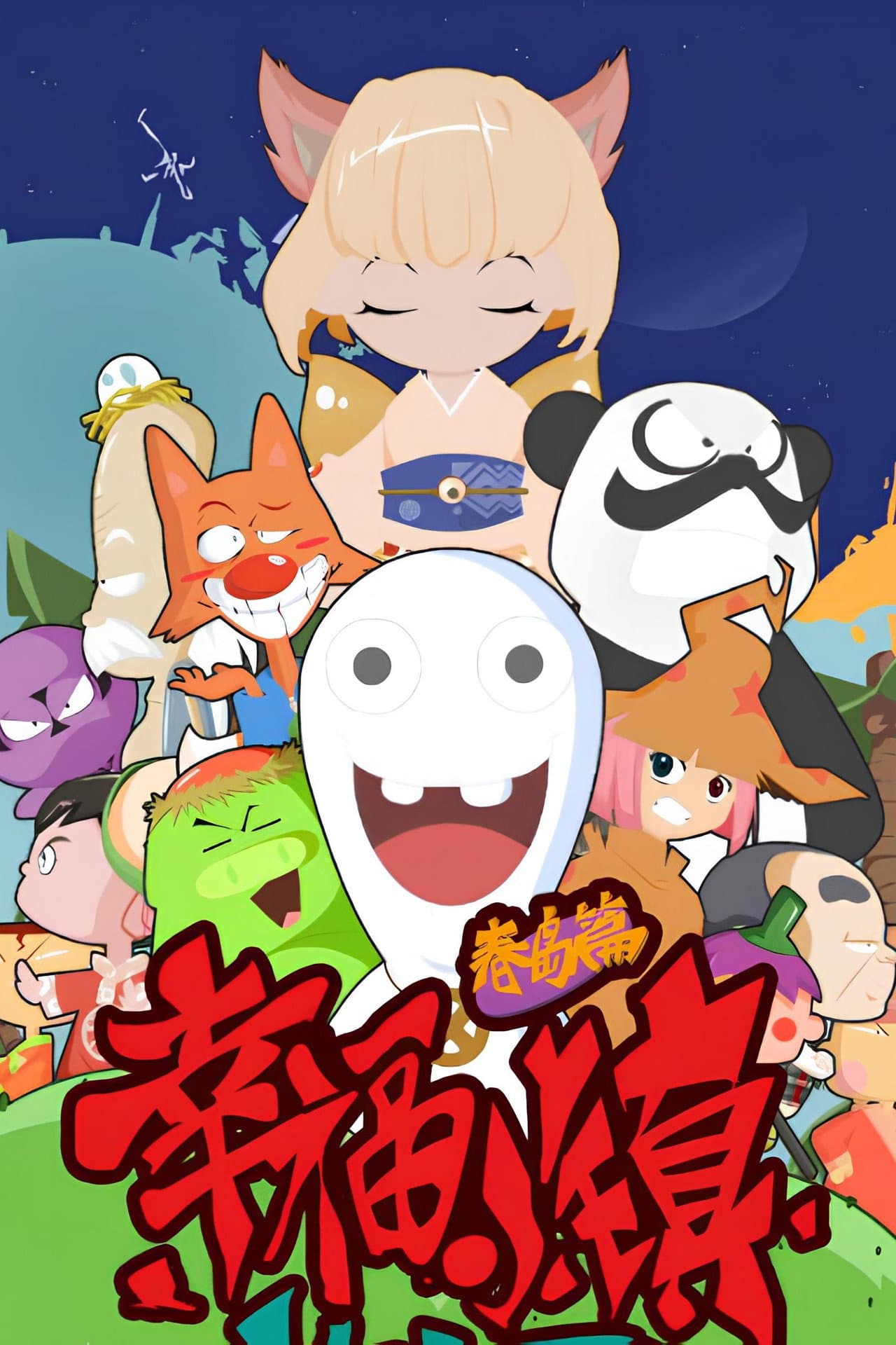 Happy Town preview 2