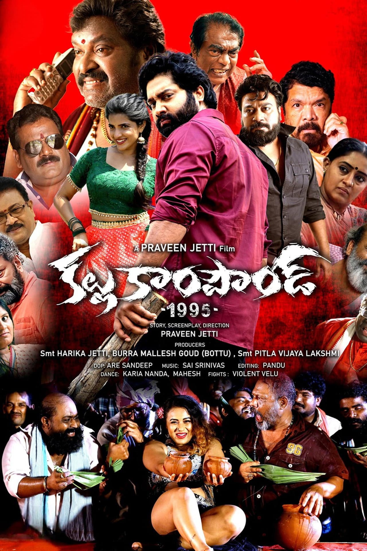 Kallu Compound 1995 preview 2