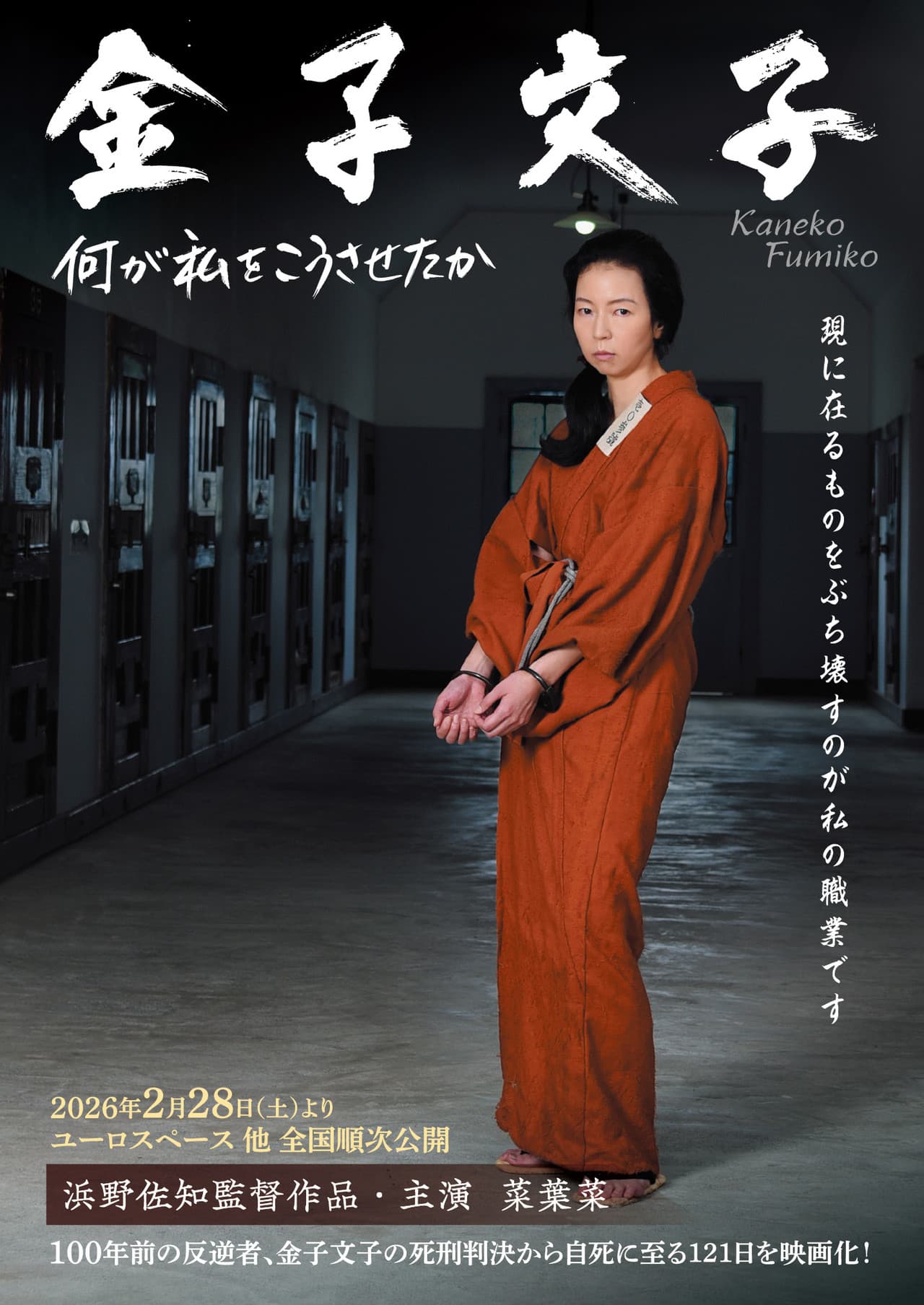 Kaneko Fumiko preview 2