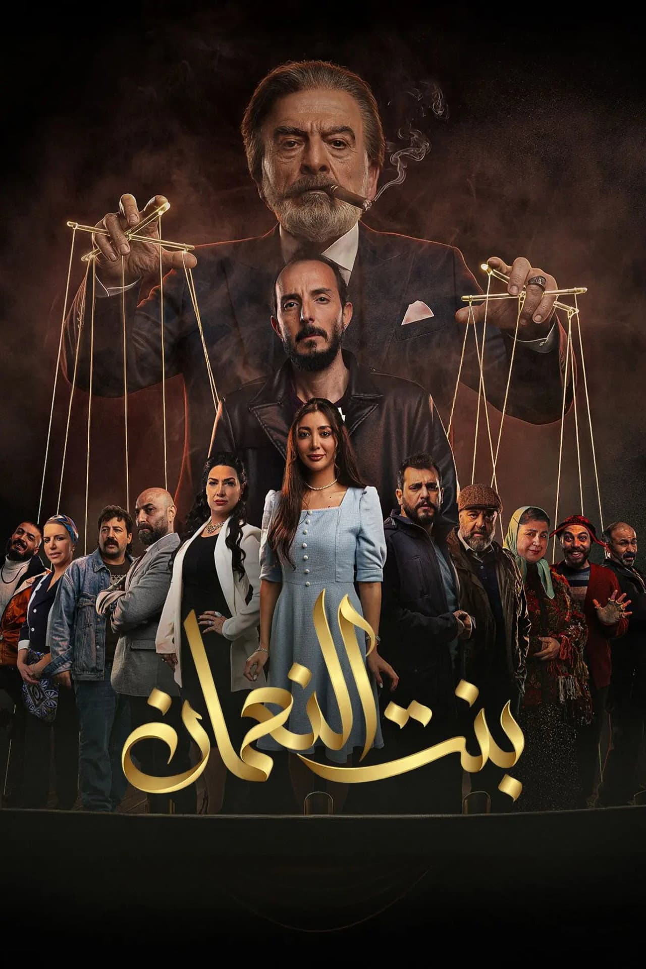 The Daughter of  Al-Noaman preview 2