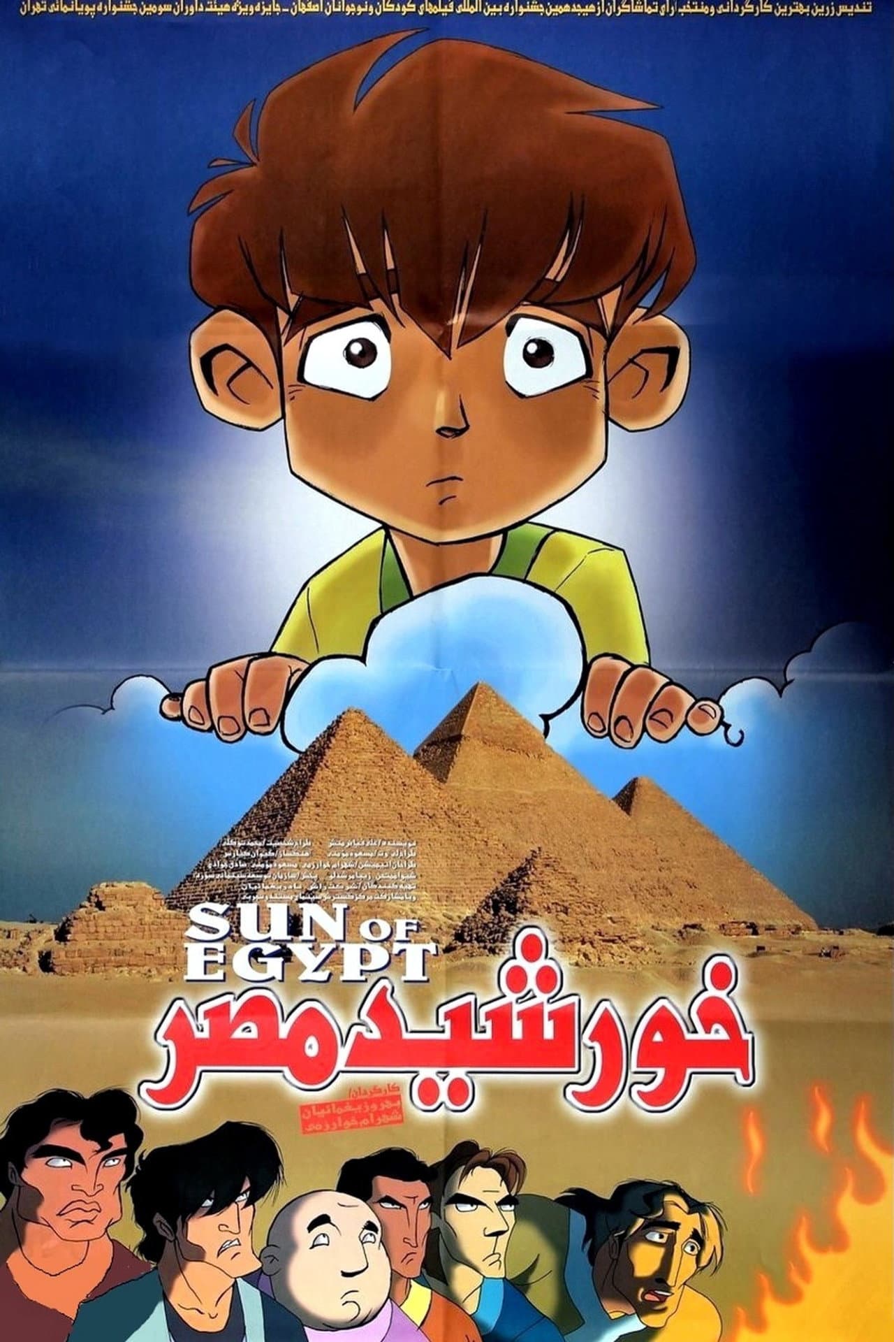 Sun of Egypt preview 1