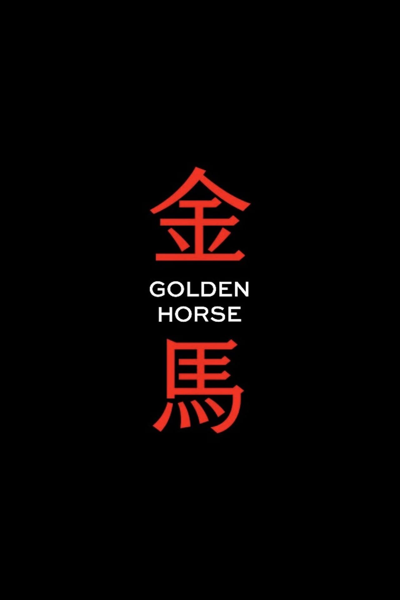 Golden Horse Awards preview 2