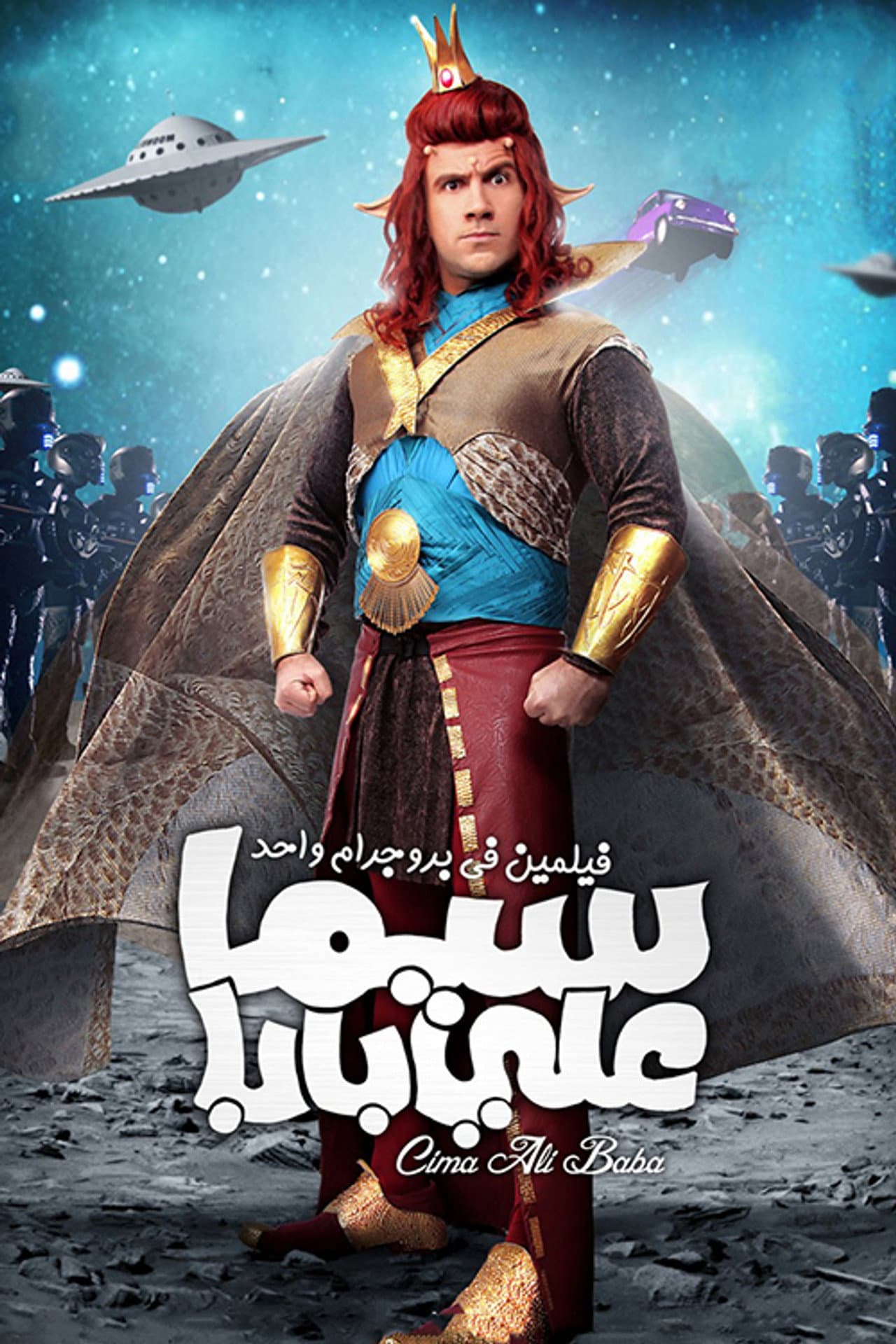 Ali Baba's Cinema preview 2