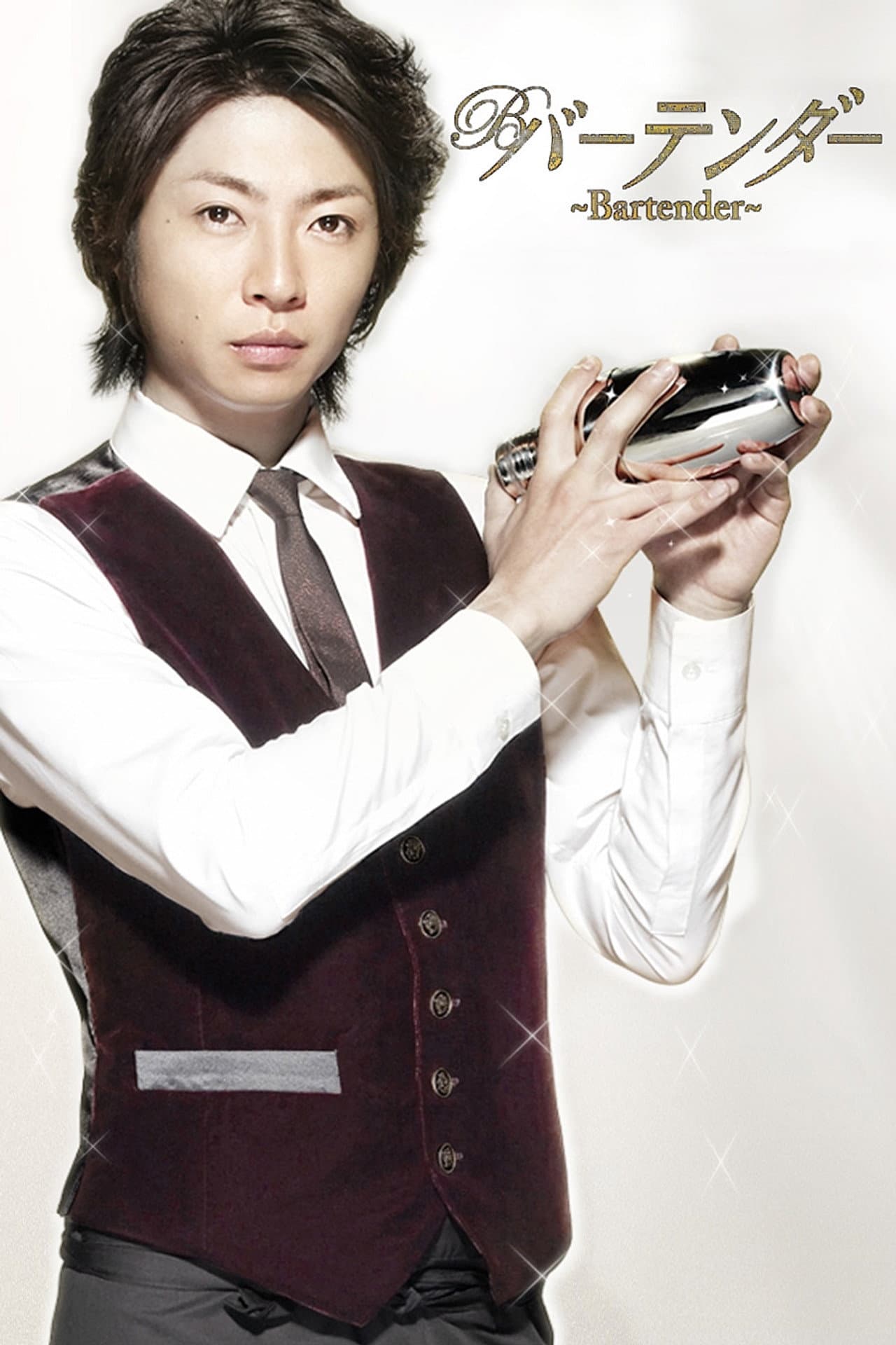 Bartender preview 2