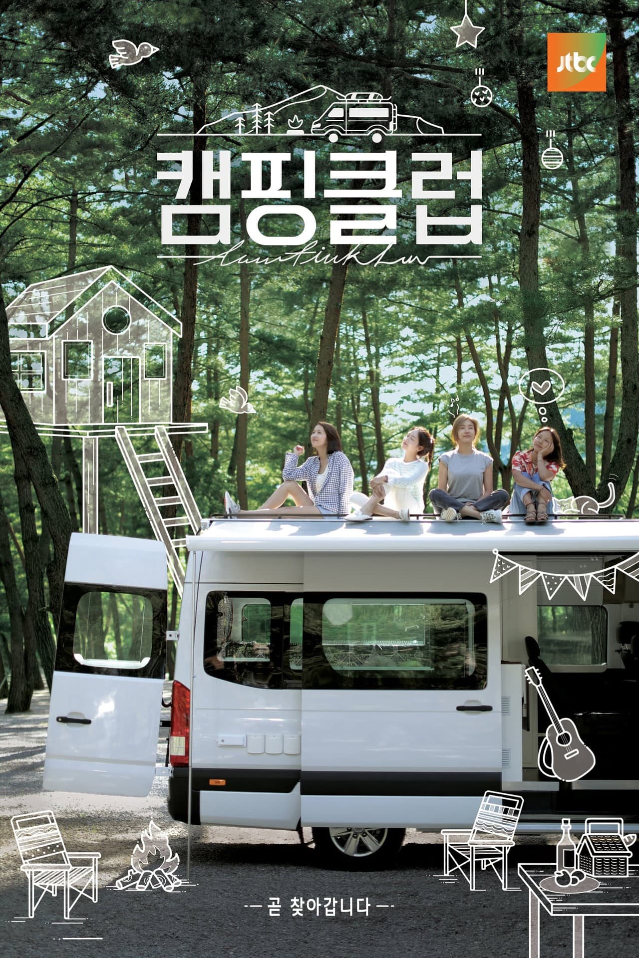 Camping Club preview 2