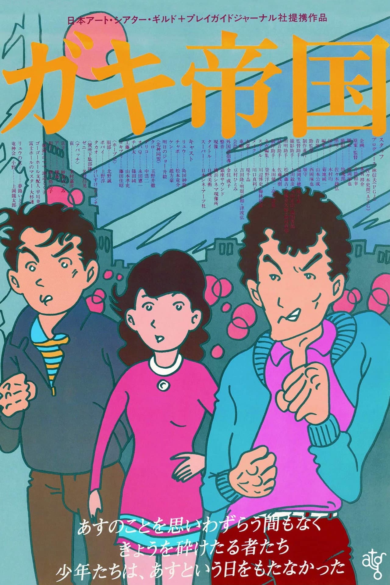 Empire of Kids preview 2