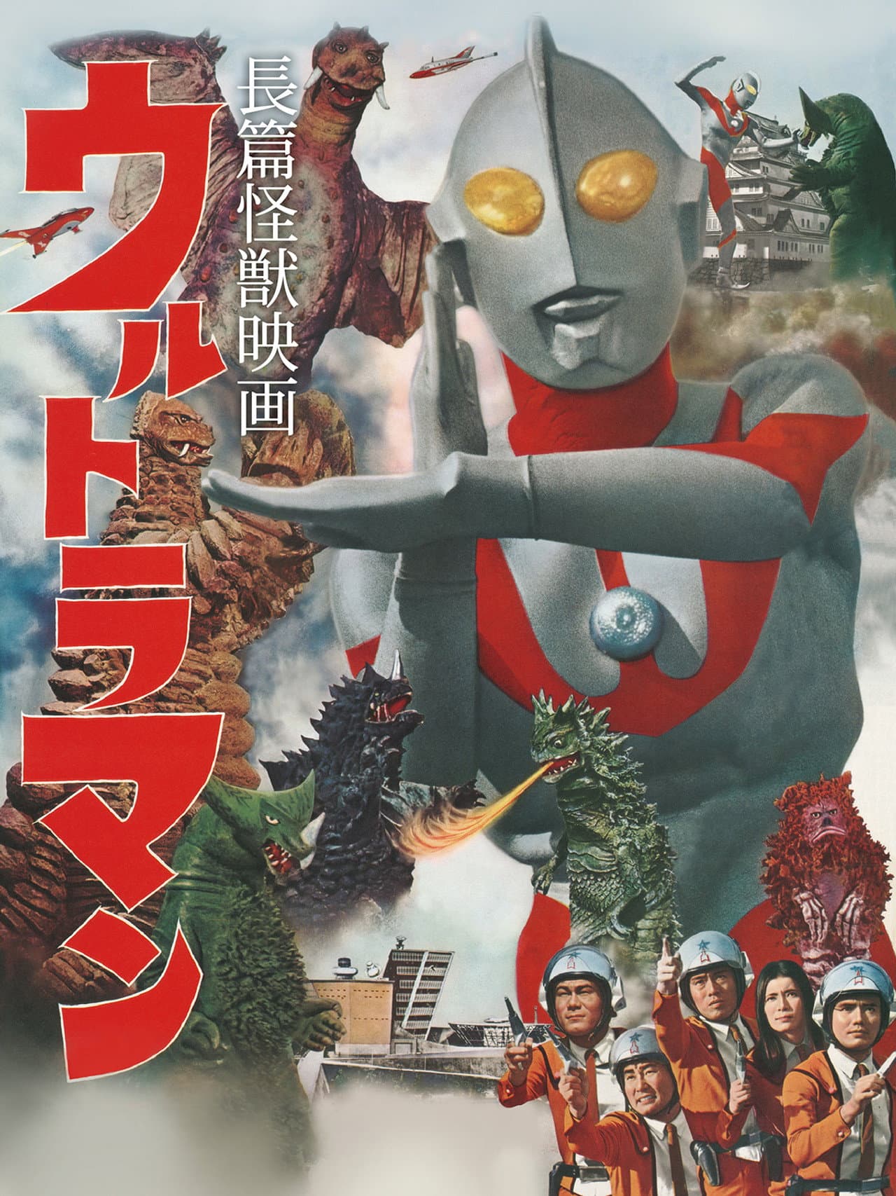 Ultraman: Monster Movie Feature preview 2