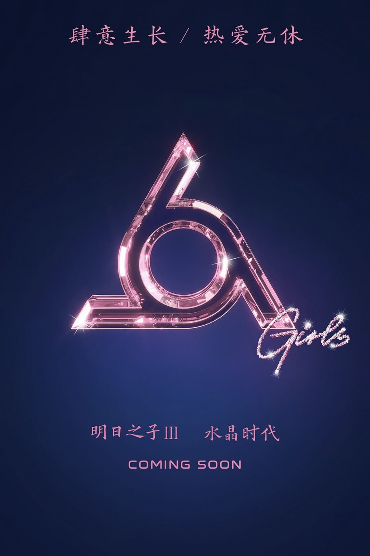 The Coming One preview 2