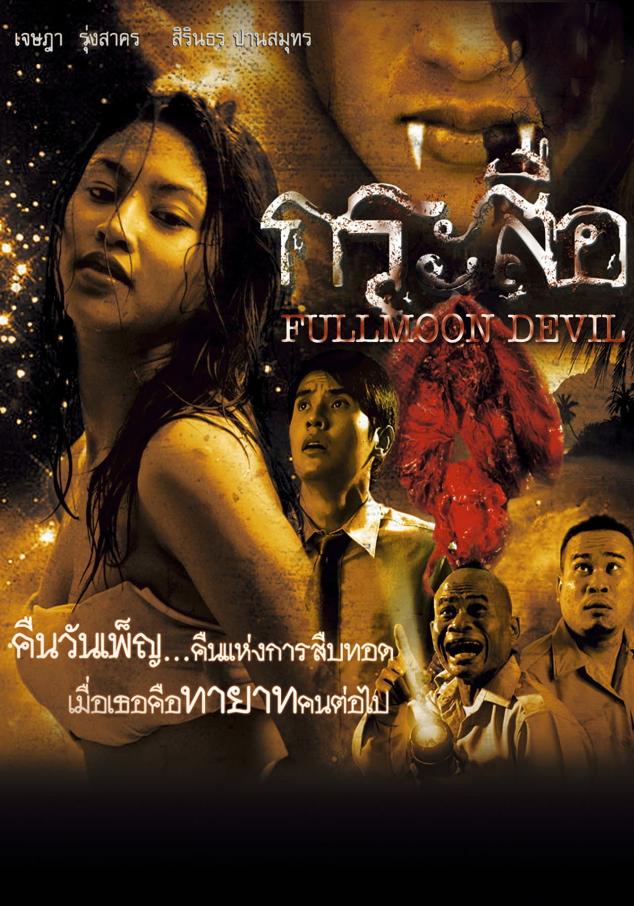 Fullmoon Devil preview 1