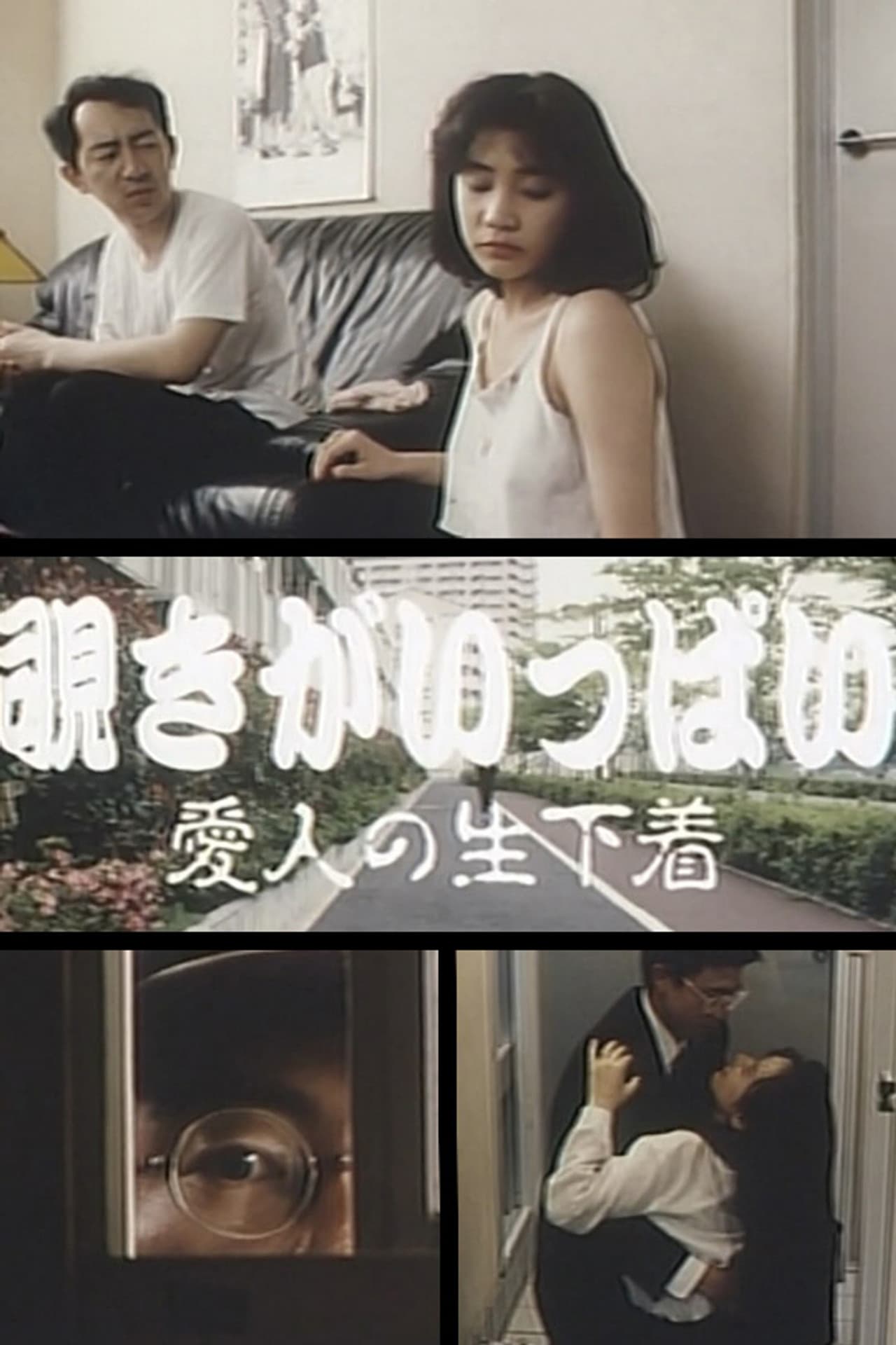 Lots of Peeping: Hot Underpanties of a Lover preview 1