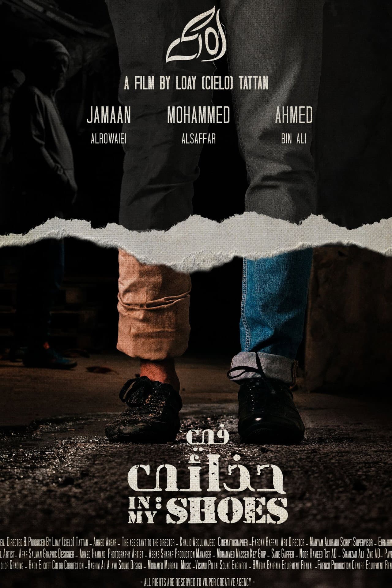 In My Shoes preview 2