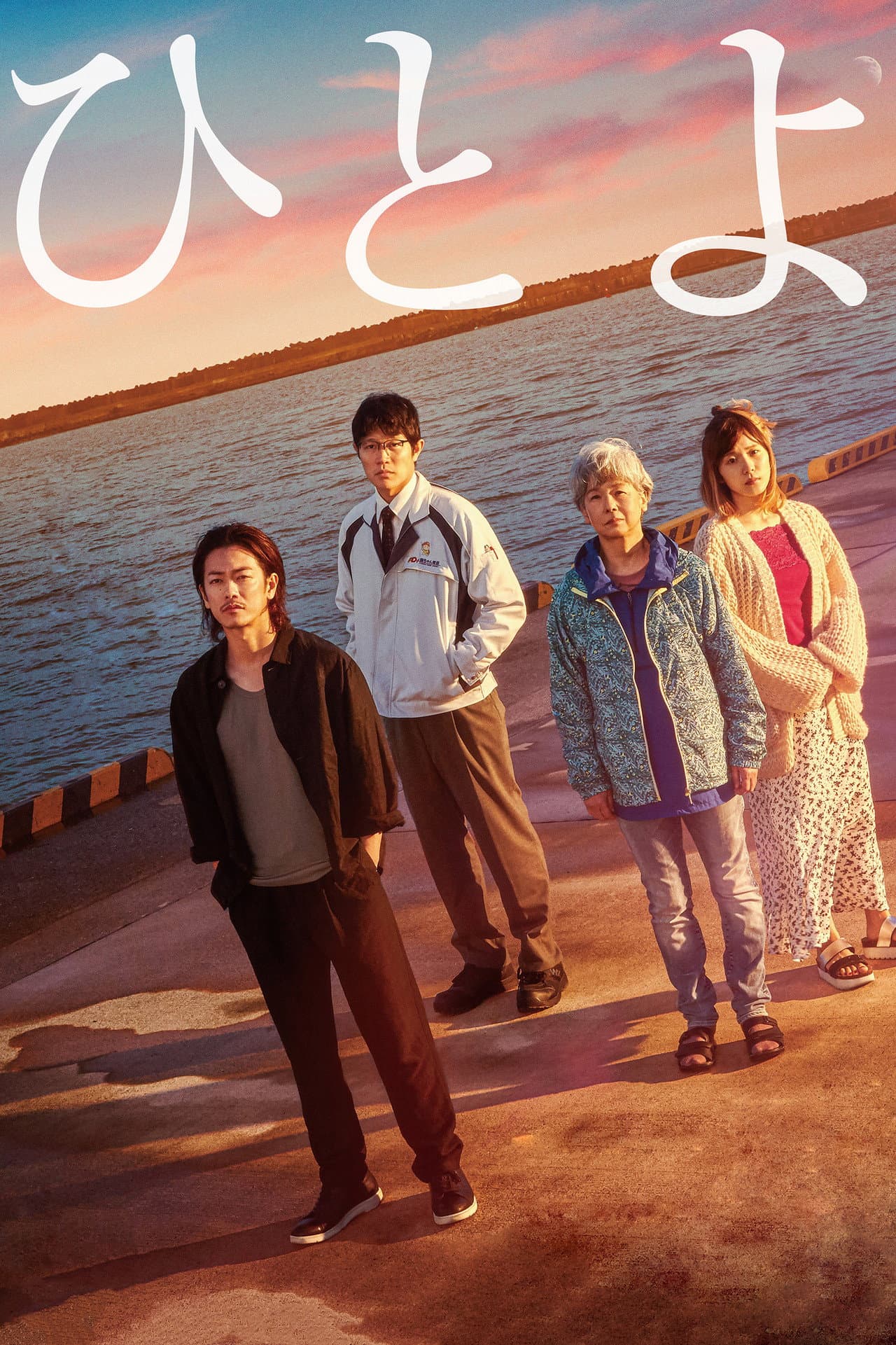 One Night preview 2