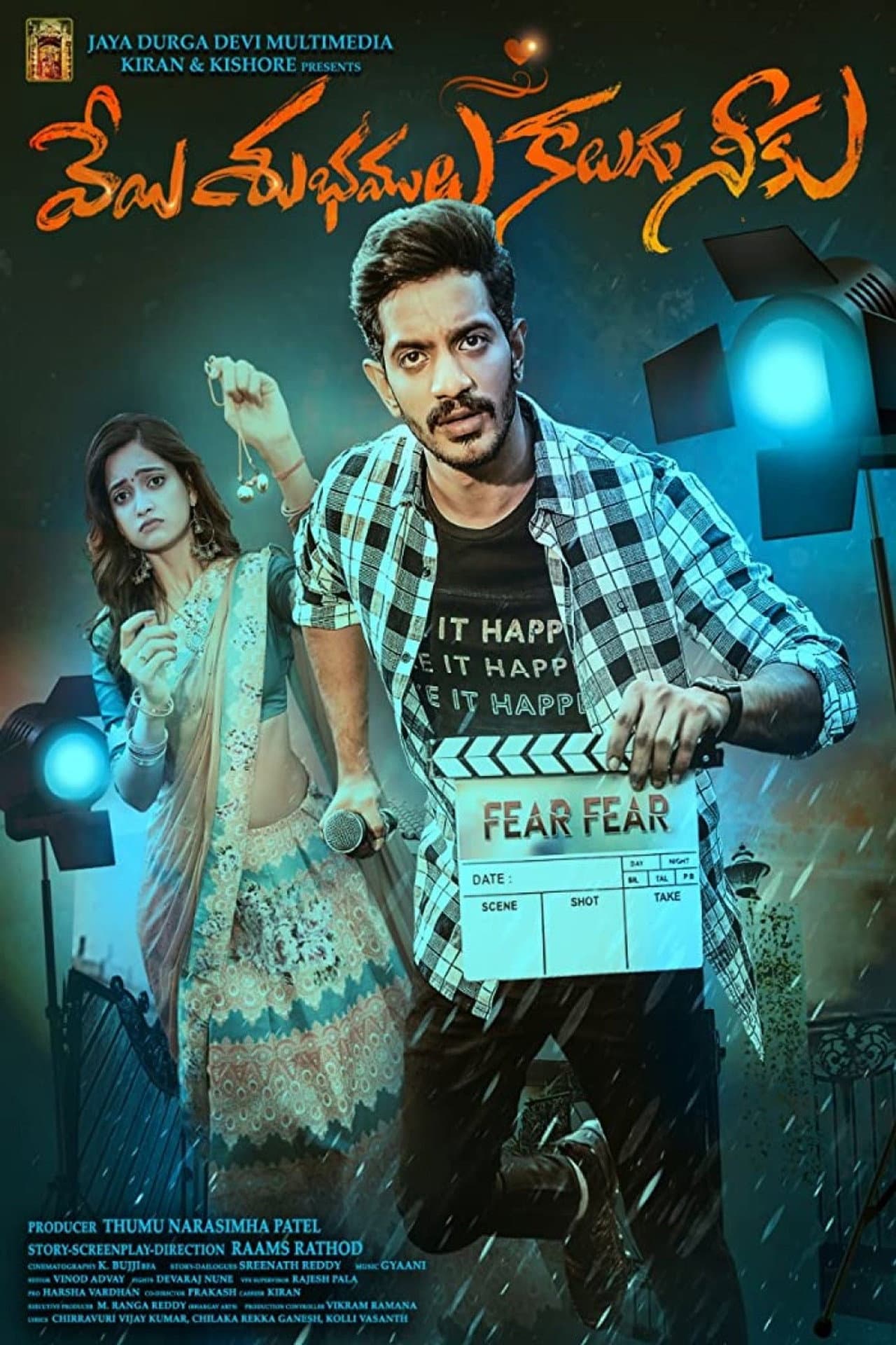 Veyi Subhamulu Kalugu Neeku preview 2