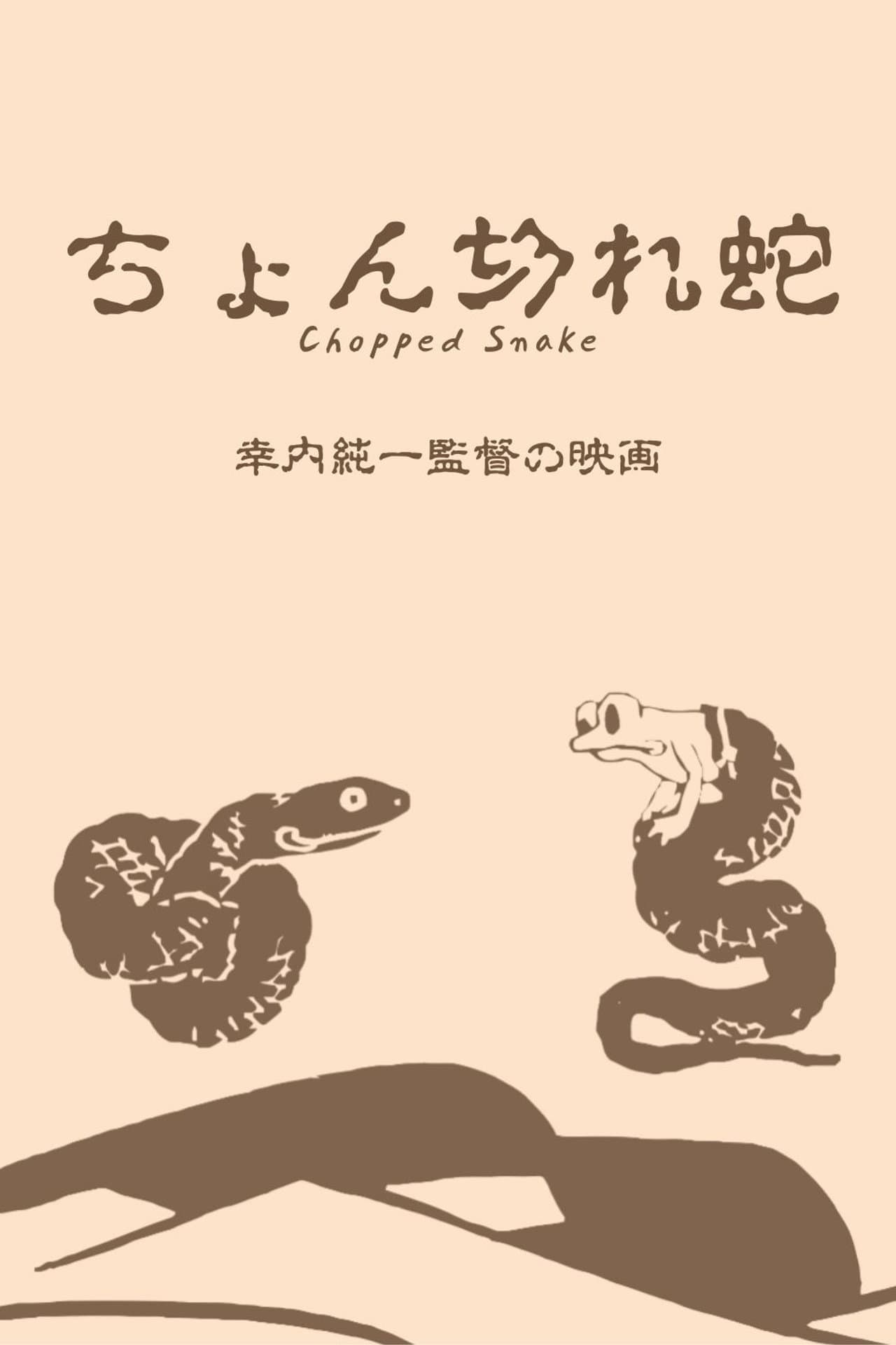 Chopped Snake preview 2