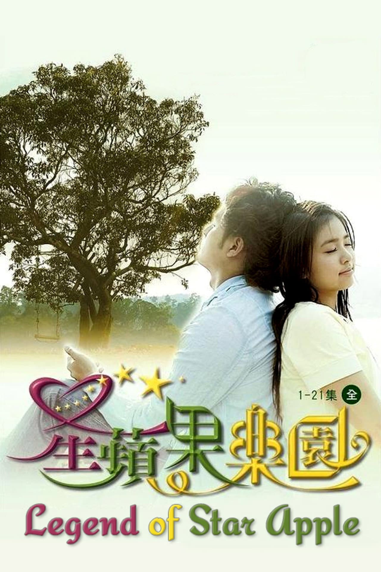 Legend of Star Apple preview 1