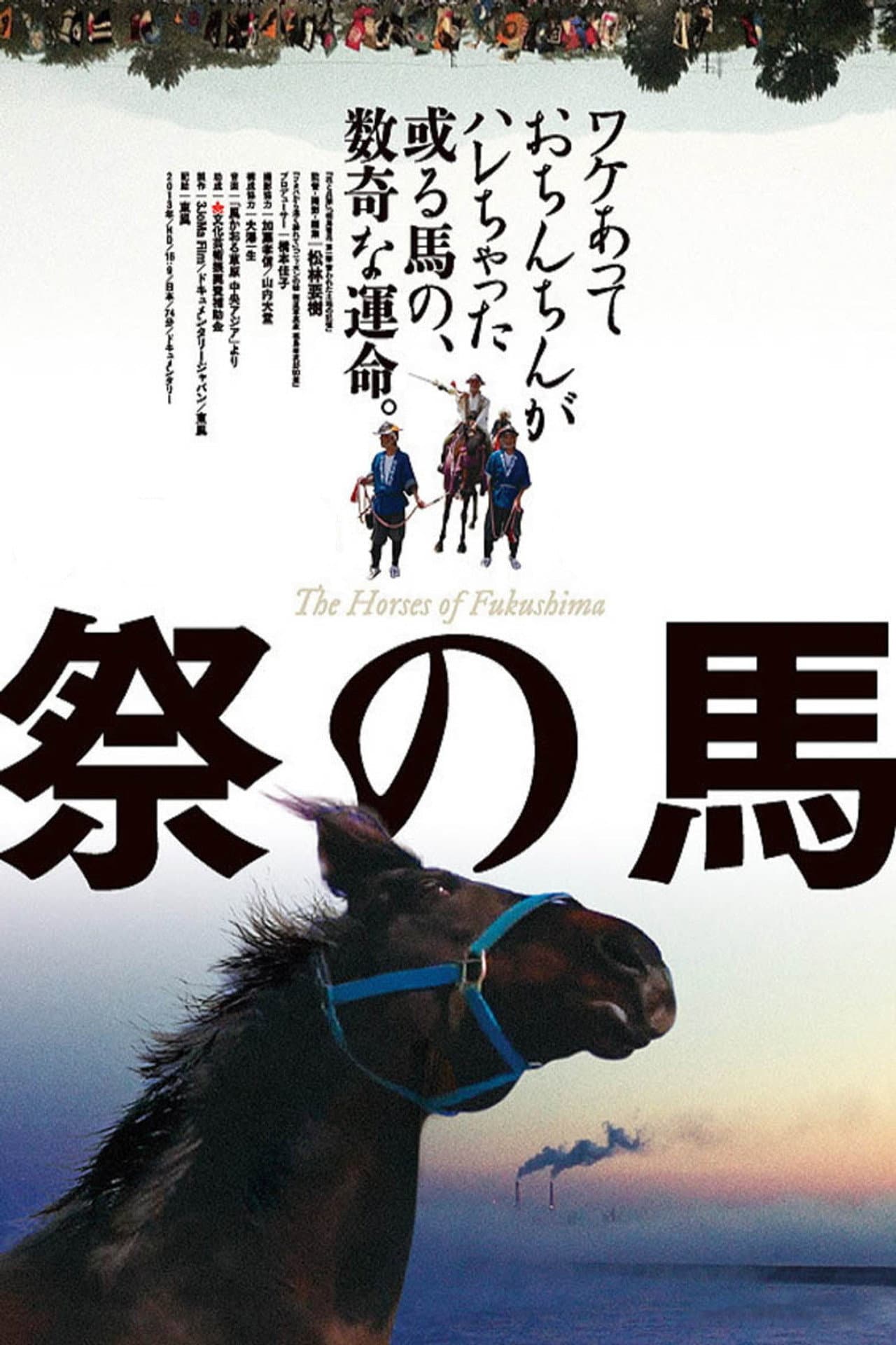 The Horses of Fukushima preview 1
