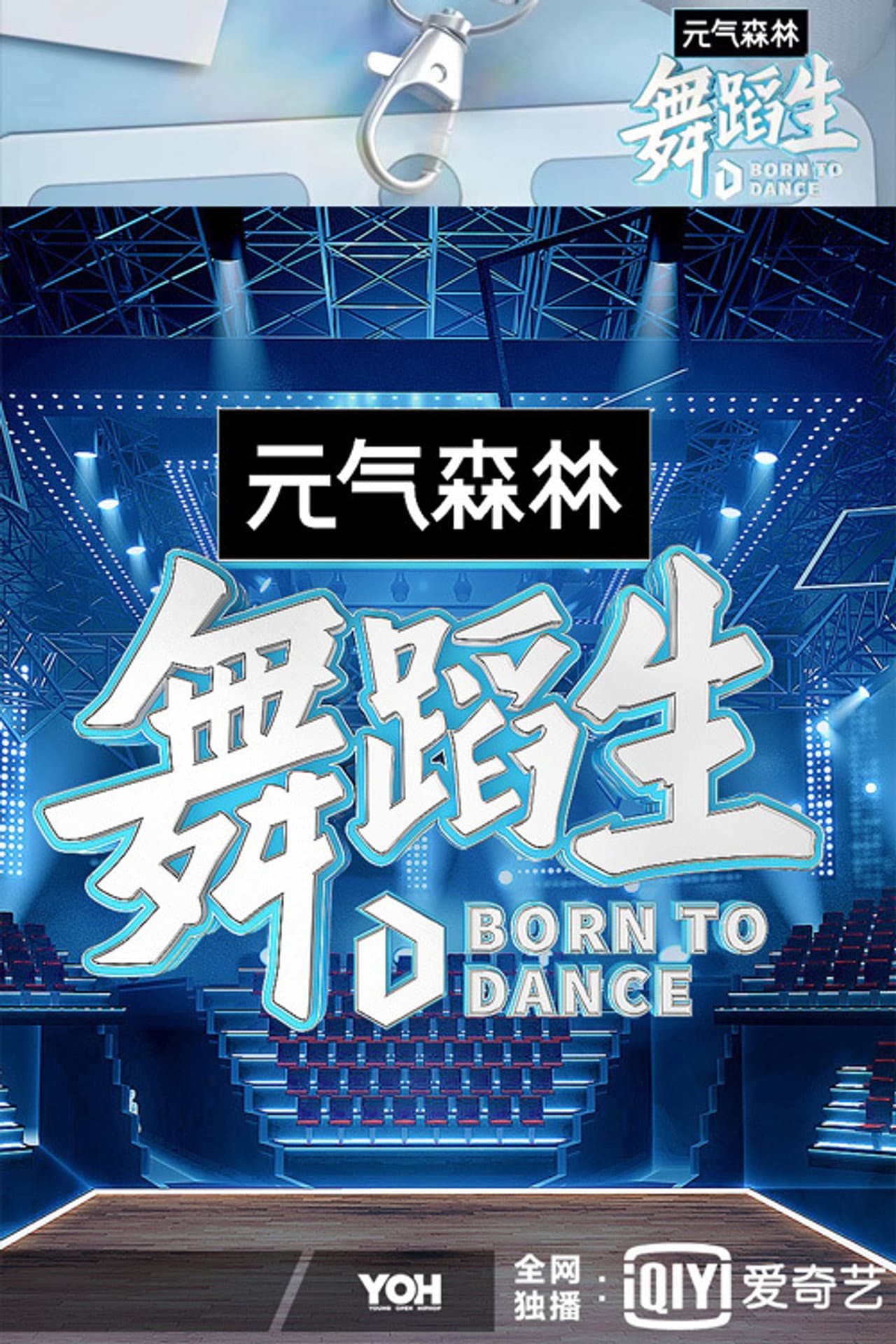 Born To Dance preview 2