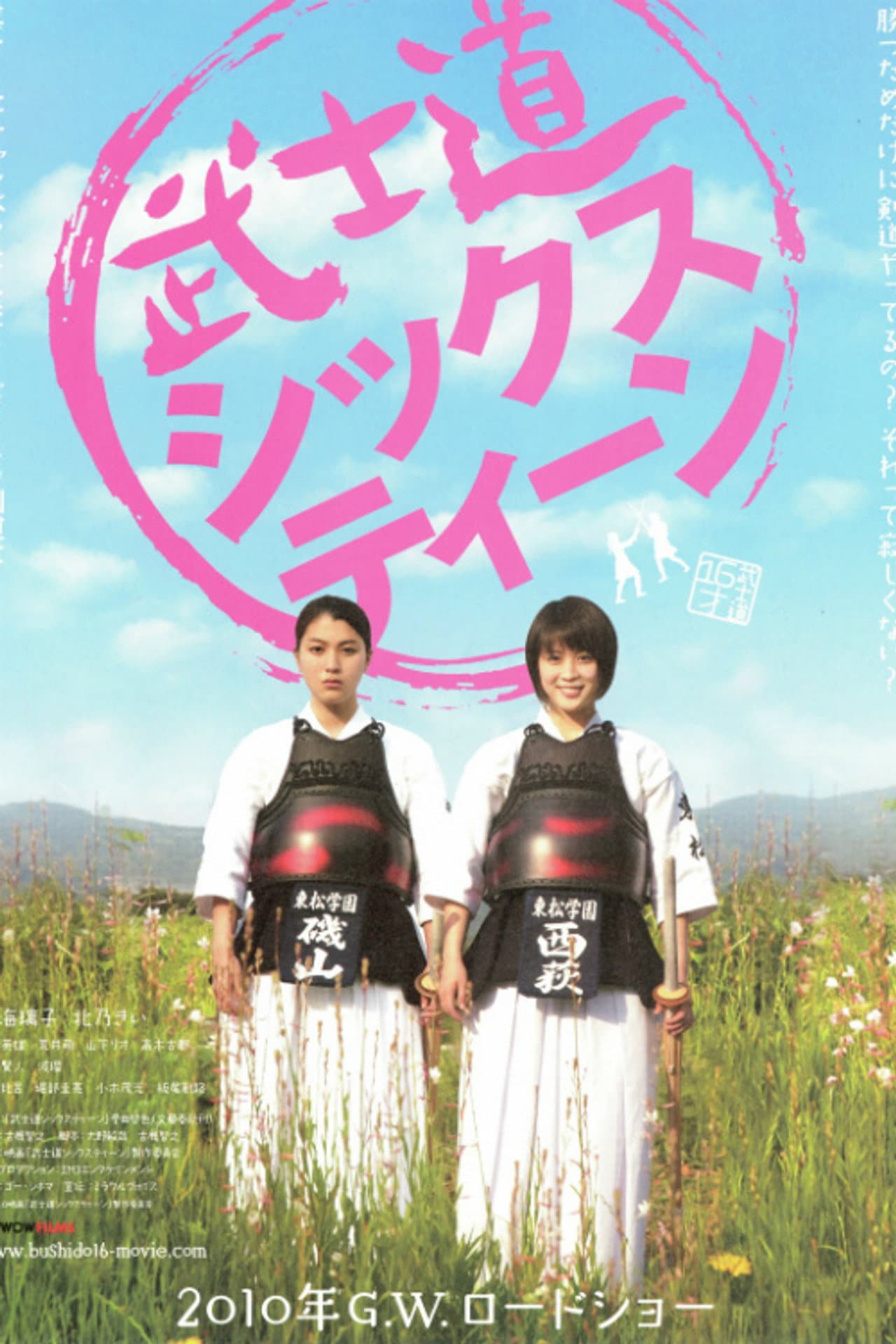 Bushido Sixteen preview 2