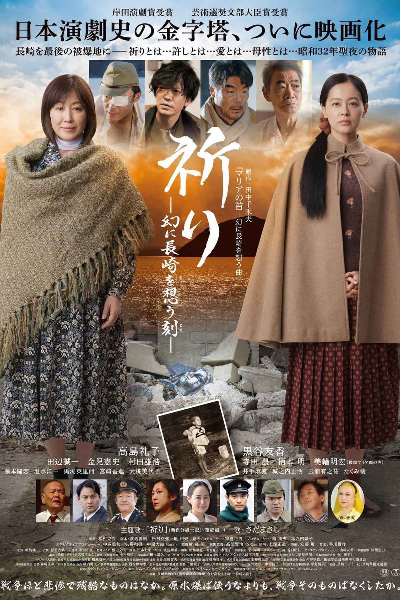 祈り ―幻に長崎を想う刻― preview 2