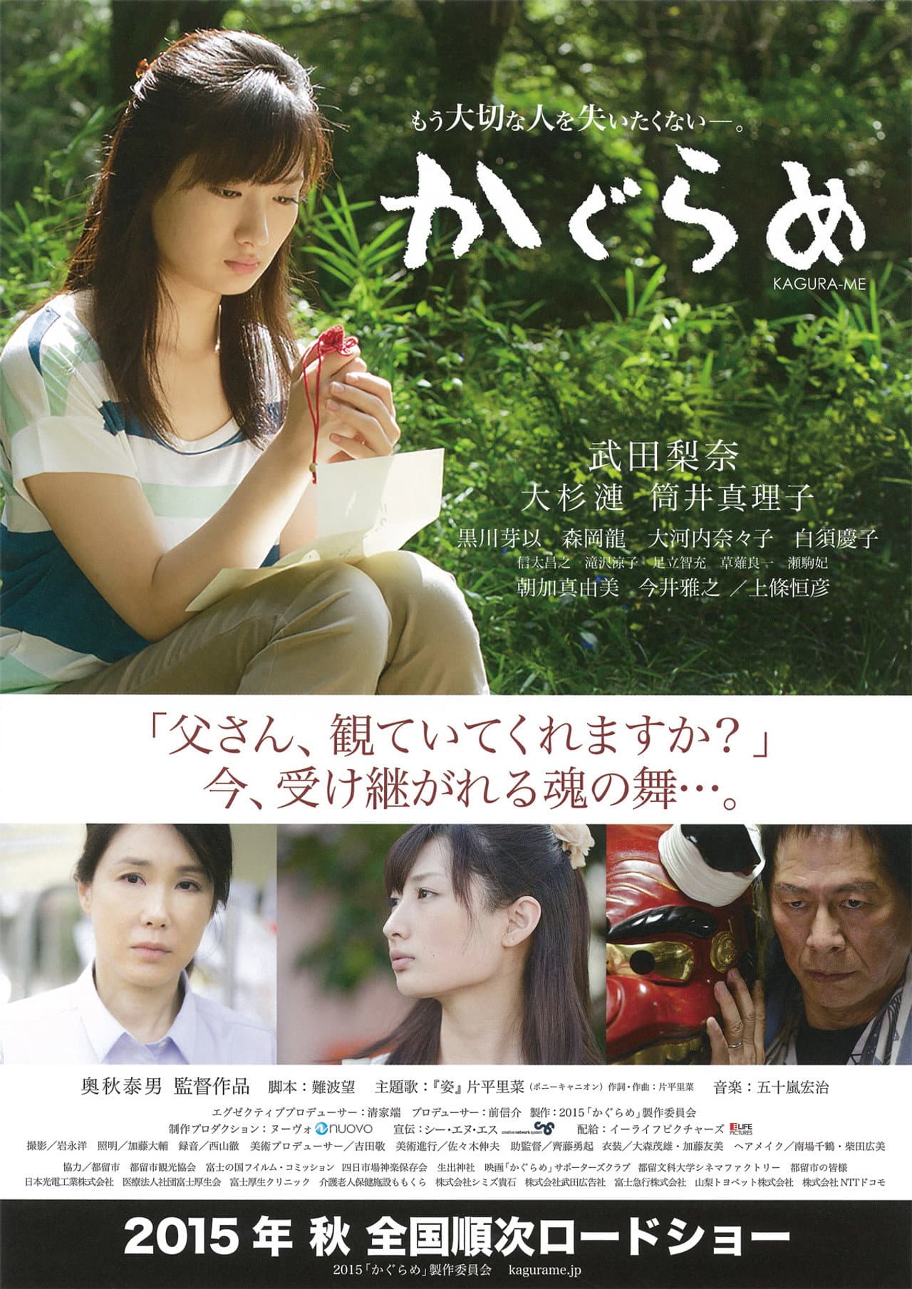 Kagura Me preview 1