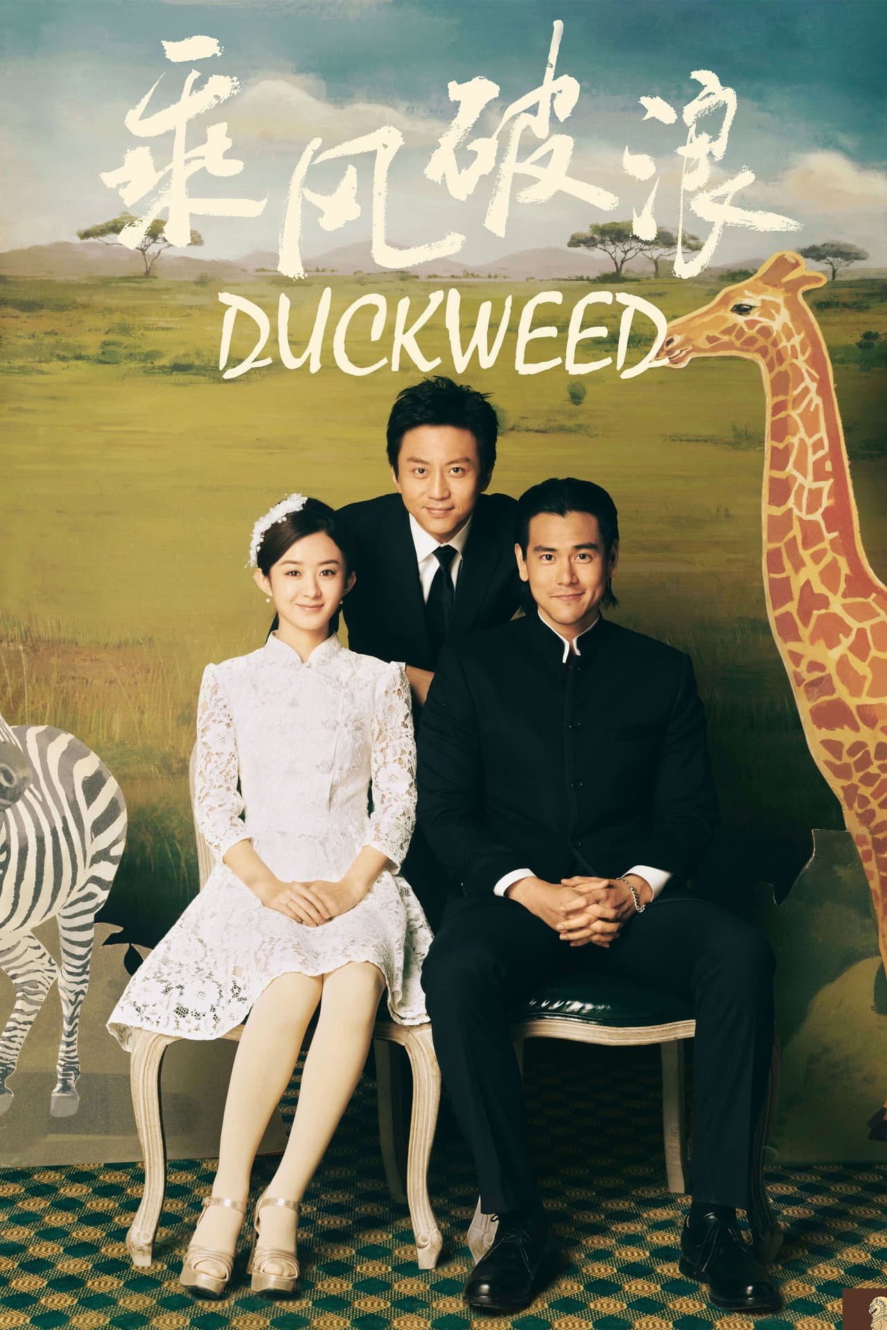 Duckweed preview 2