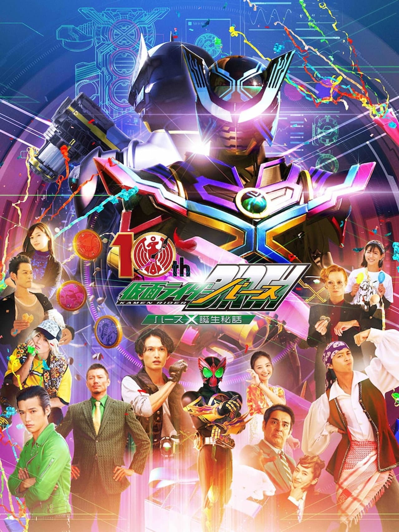 OOO 10th! Kamen Rider Birth: The Secret Birth of Birth X! preview 2