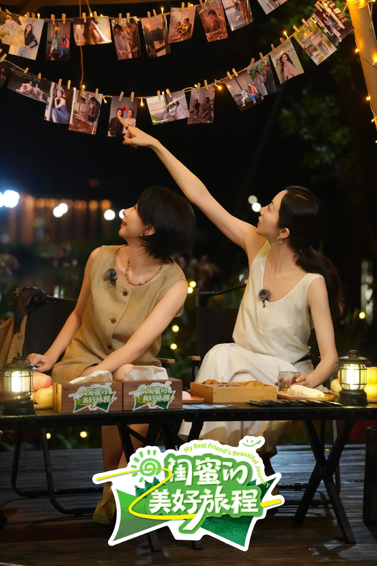 闺蜜的美好旅程 preview 2