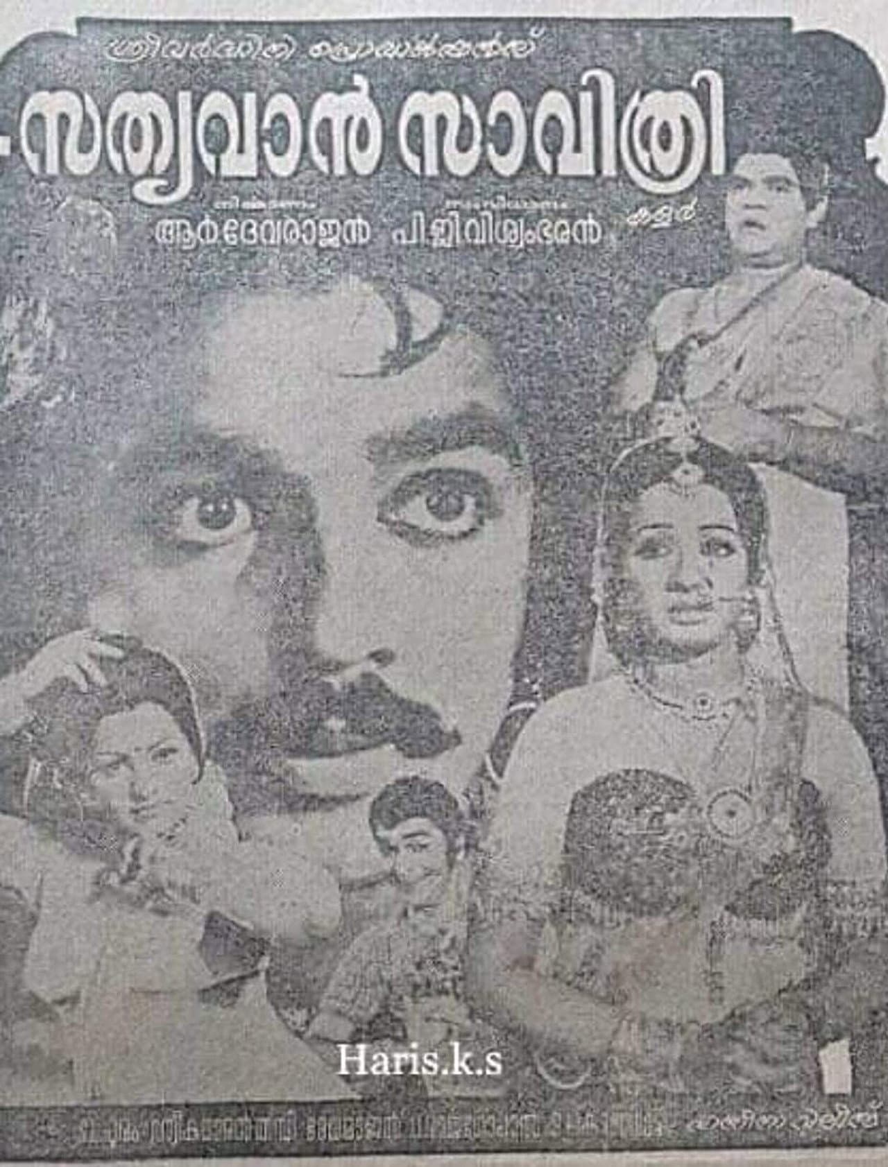 Satyavan Savithri preview 1