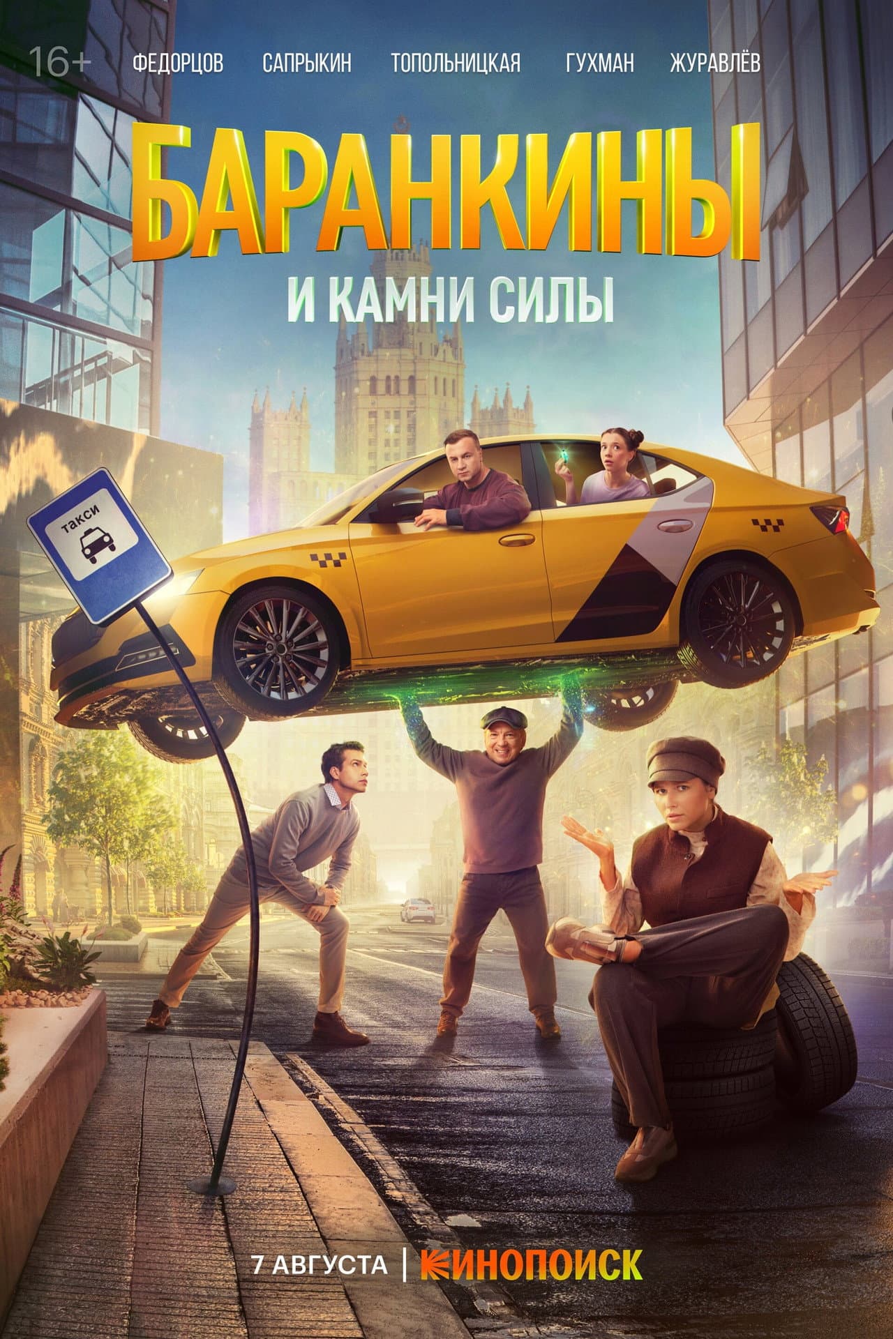 Season 1