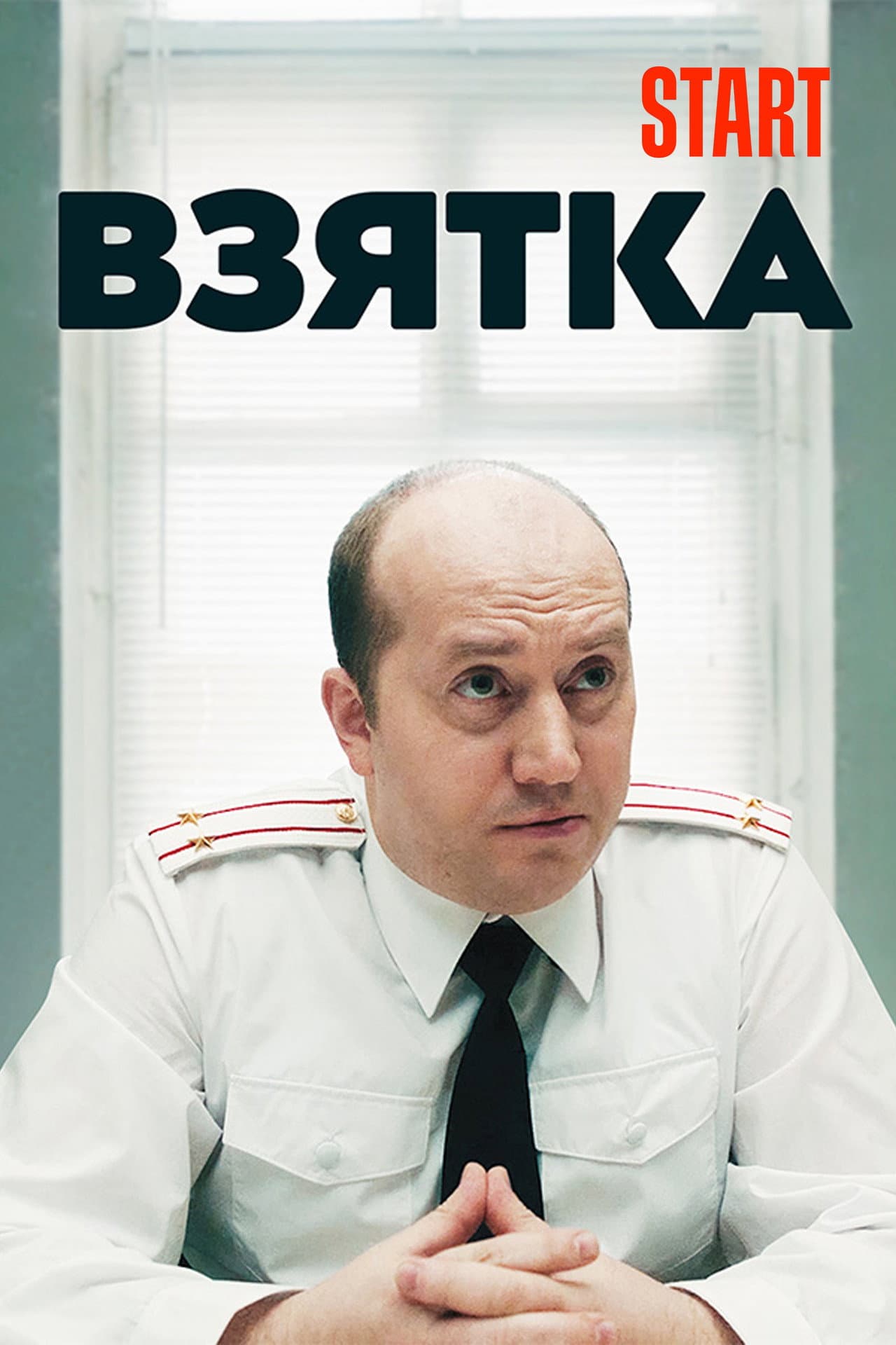 The Bribe preview 2