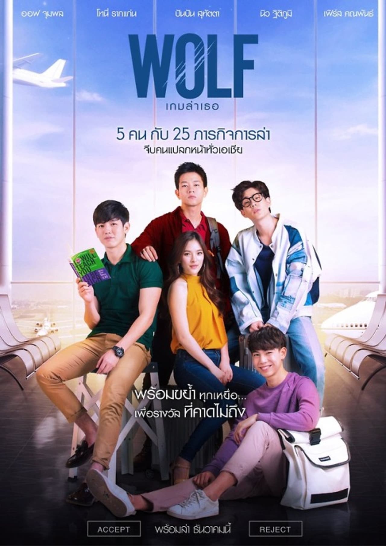 Wolf preview 2